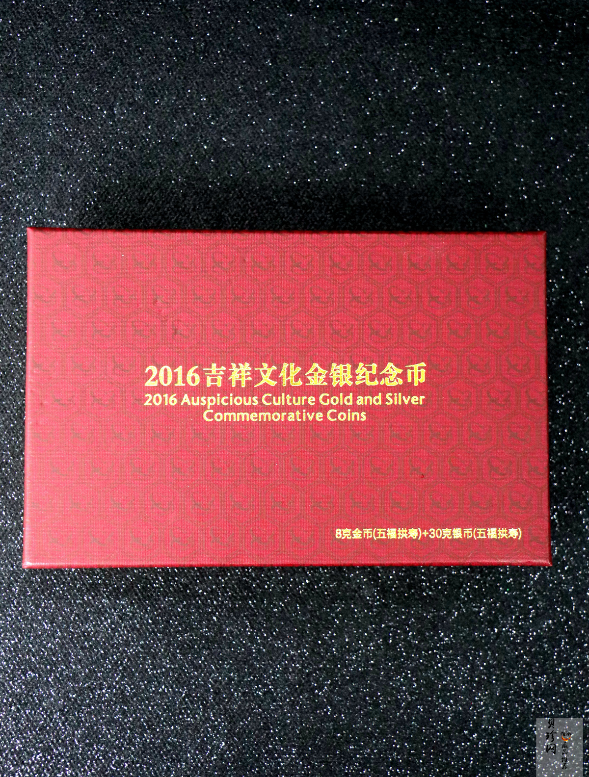 【169600】2016年吉祥文化五福拱寿金银币2枚一套