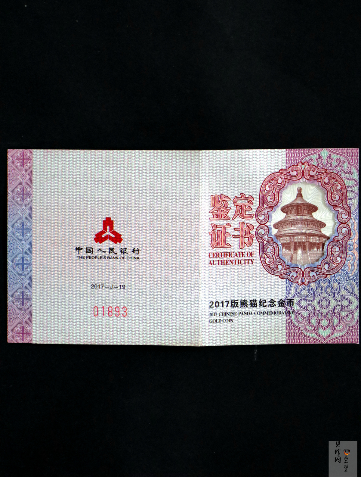 【170106】2017年熊猫50克精制金币