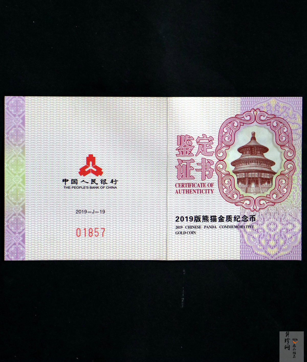 【190106】2019年熊猫50克圆形精制纪念金币
