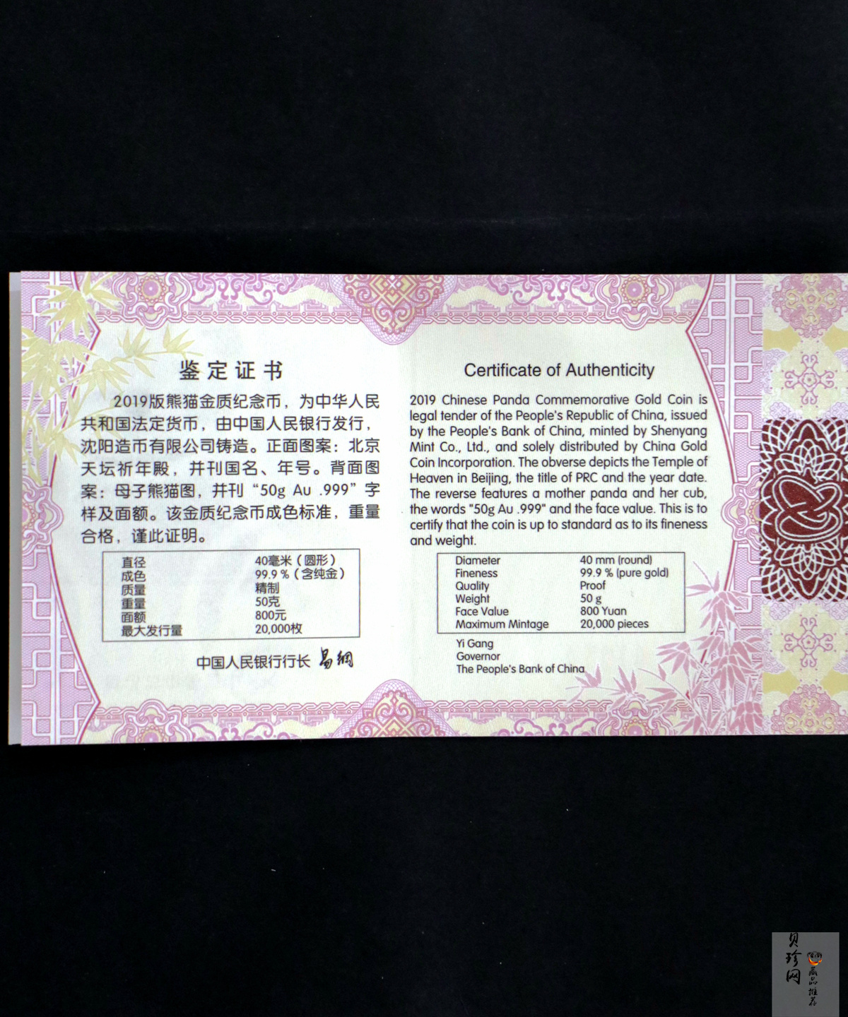 【190106】2019年熊猫50克圆形精制纪念金币