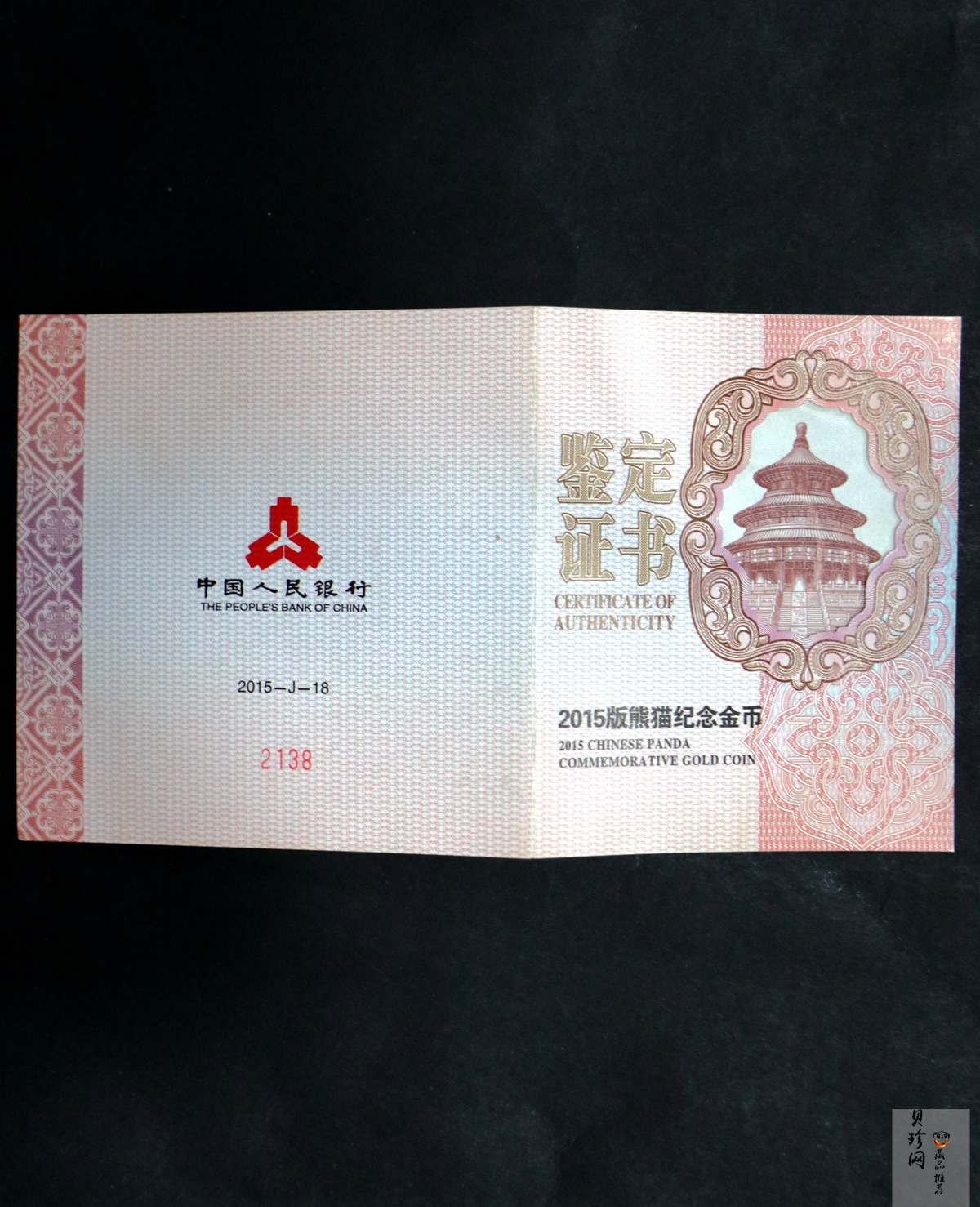 【150106】2015年熊猫5盎司精制金币