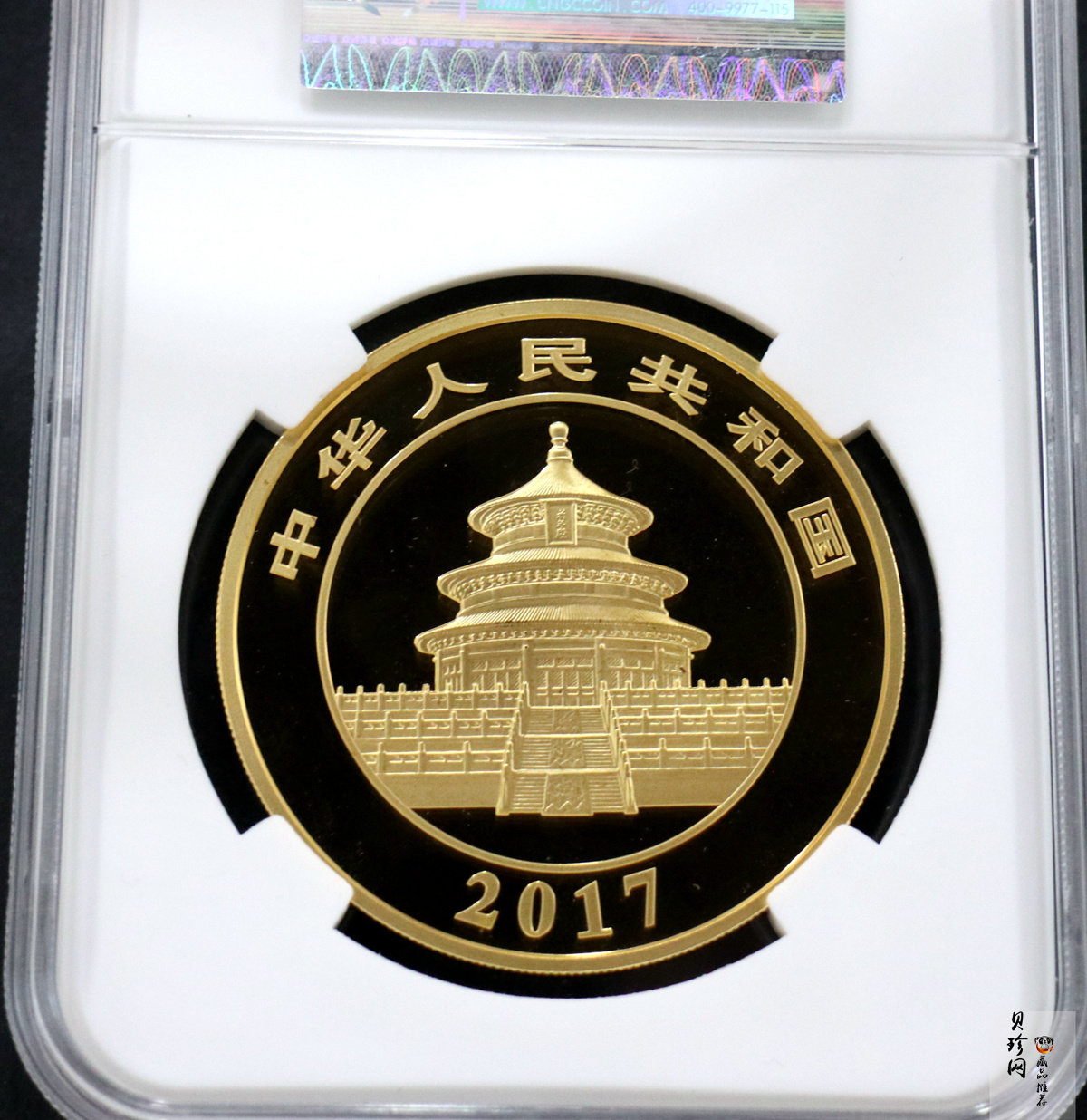 【170202】2017年熊猫100克精制金币一枚