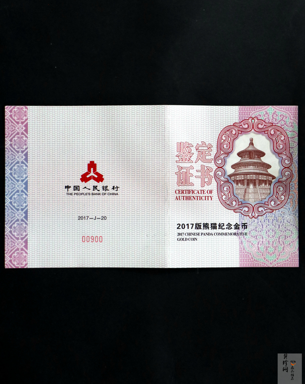 【170202】2017年熊猫100克精制金币一枚