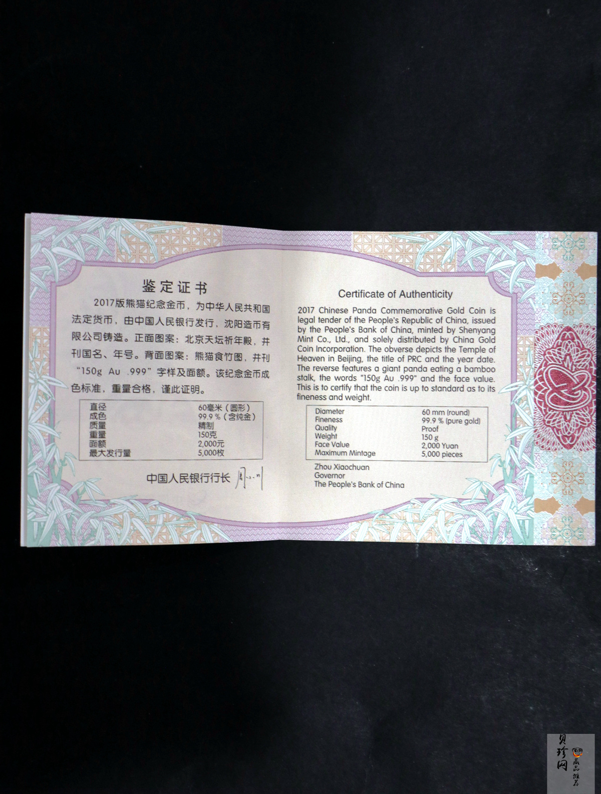 【170108】2017年熊猫150克精制金币