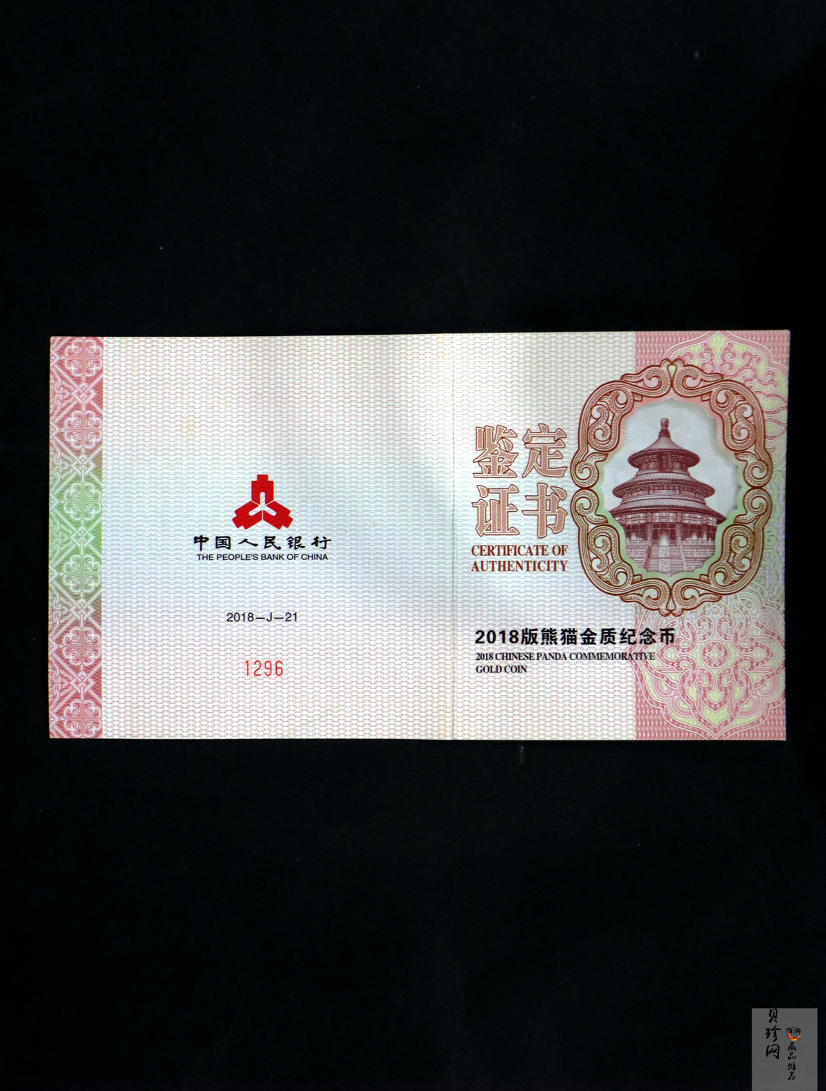 【180108】2018年熊猫150克精制金币