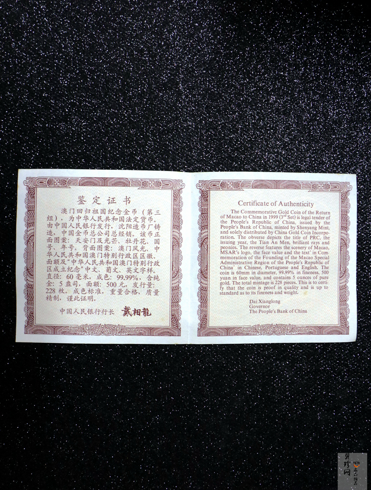 【991701】1999年澳门回归祖国金银纪念币（第3组）-澳门风光5盎司精制金币