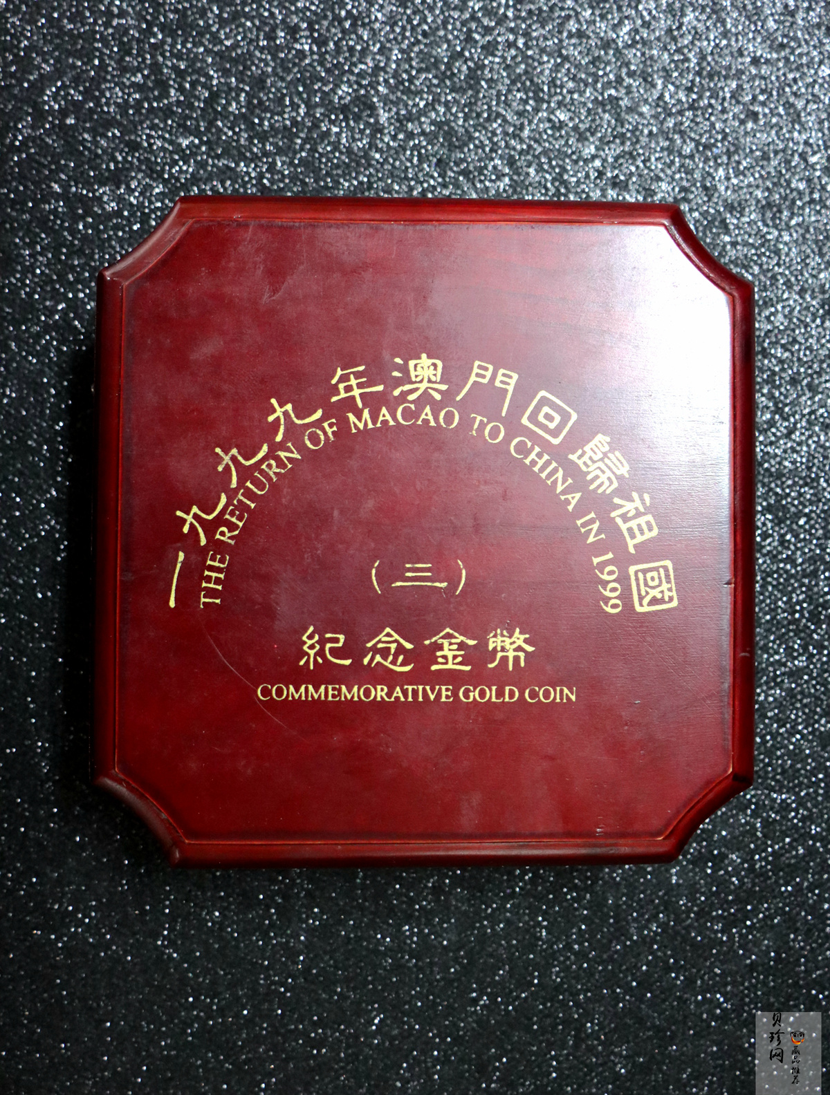 【991701】1999年澳门回归祖国金银纪念币（第3组）-澳门风光5盎司精制金币
