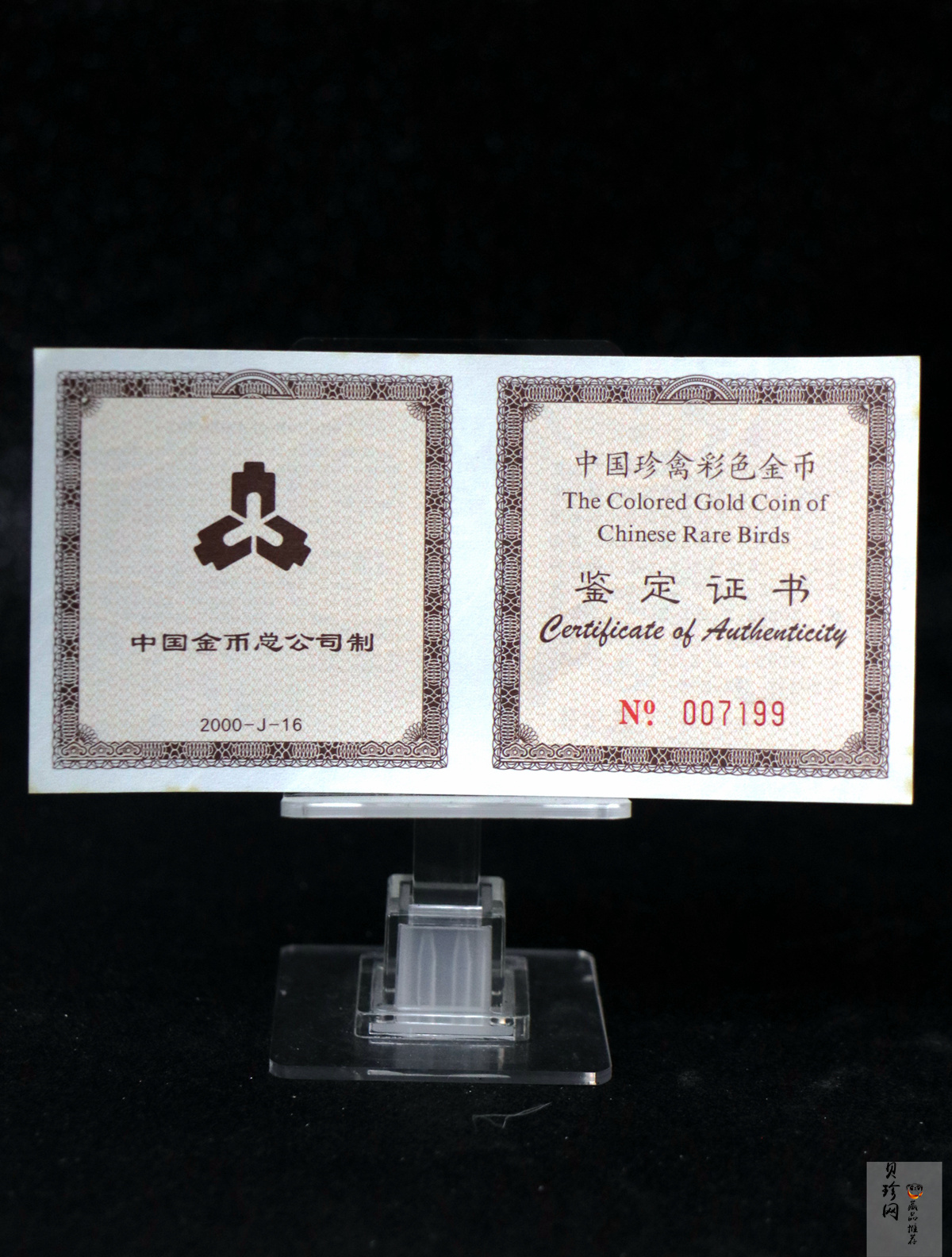 【000401】2000年中国珍禽系列（戴胜鸟）彩色金银纪念币1/4盎司彩色精制金币