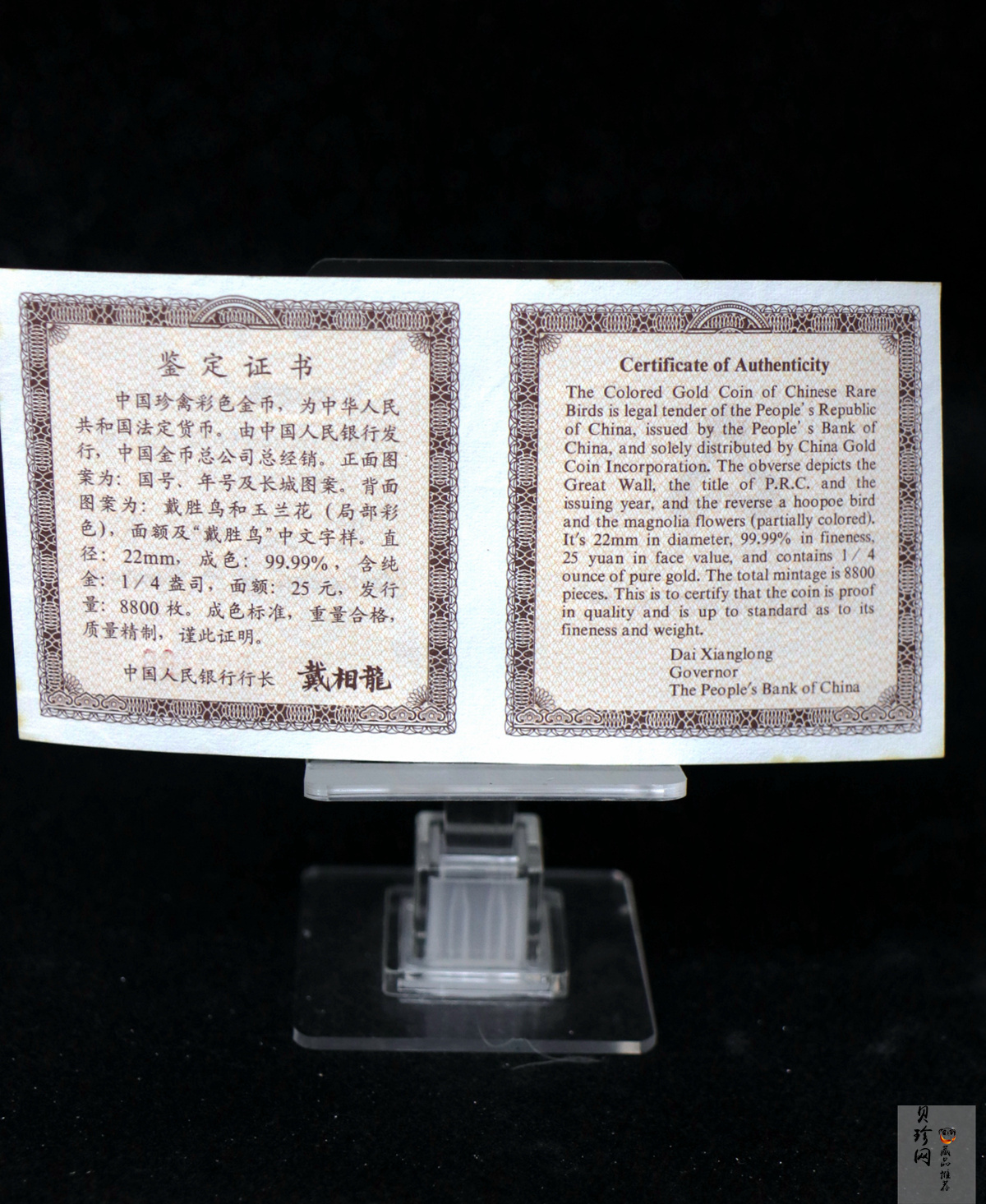【000401】2000年中国珍禽系列（戴胜鸟）彩色金银纪念币1/4盎司彩色精制金币