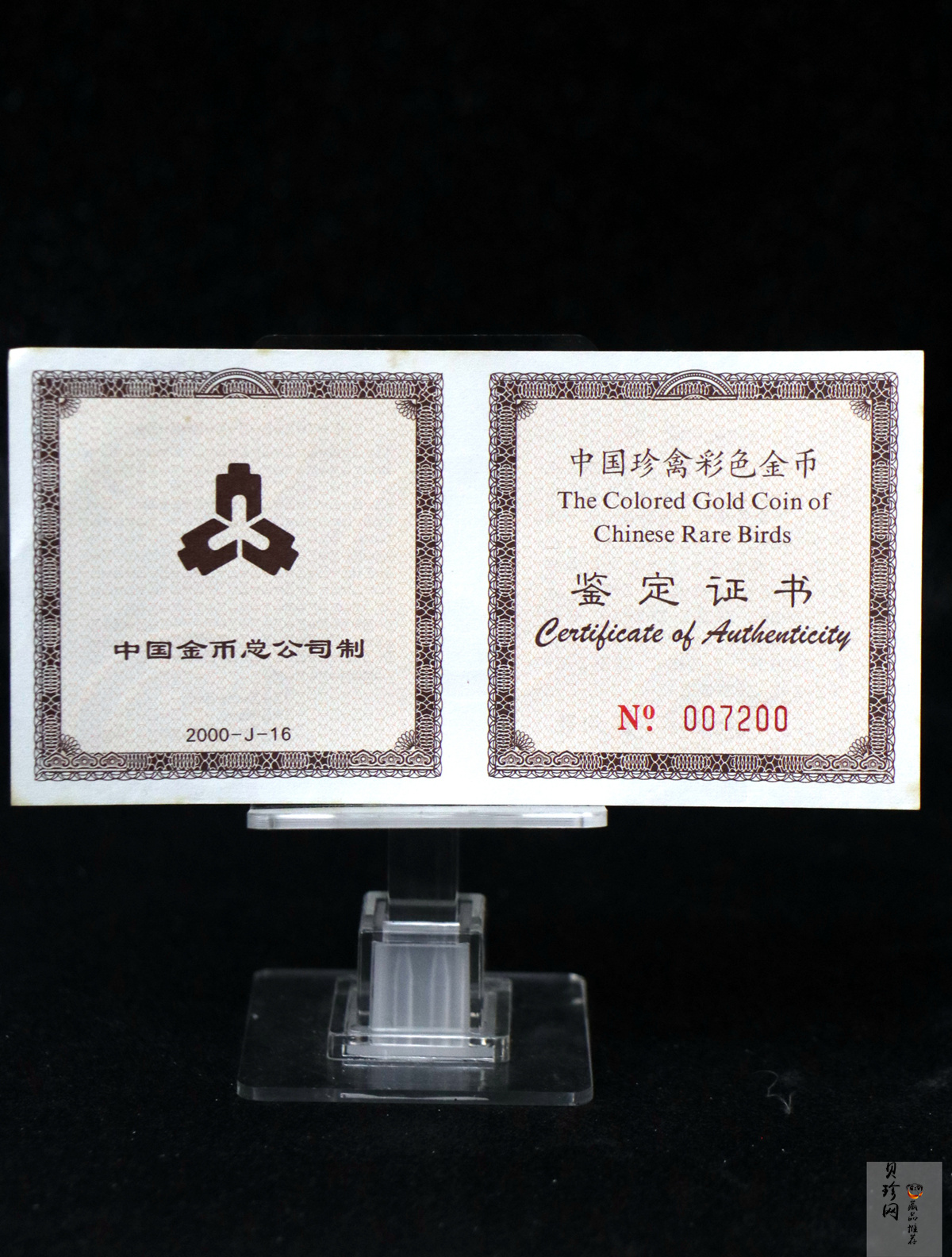 【000401】2000年中国珍禽系列（戴胜鸟）彩色金银纪念币1/4盎司彩色精制金币