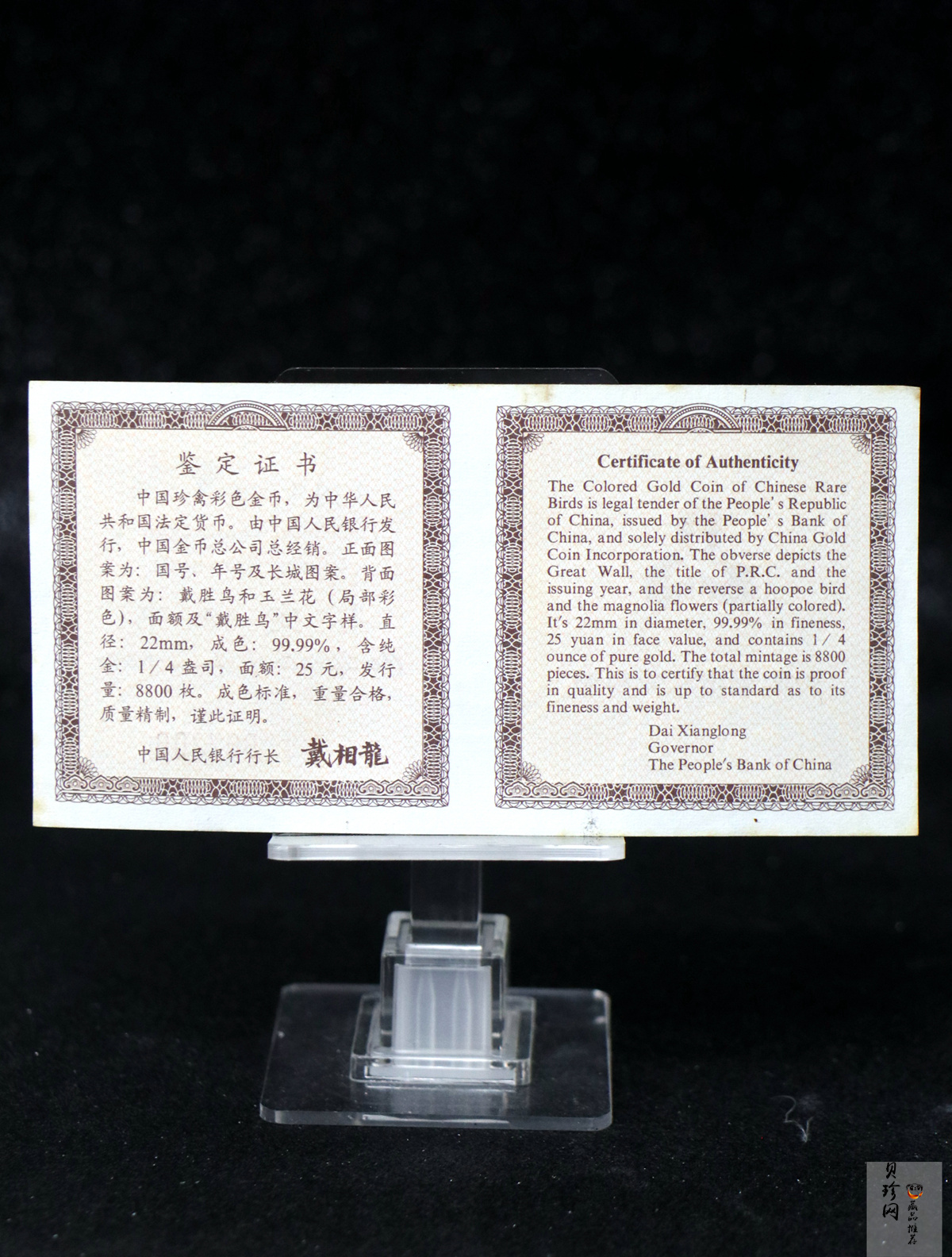 【000401】2000年中国珍禽系列（戴胜鸟）彩色金银纪念币1/4盎司彩色精制金币
