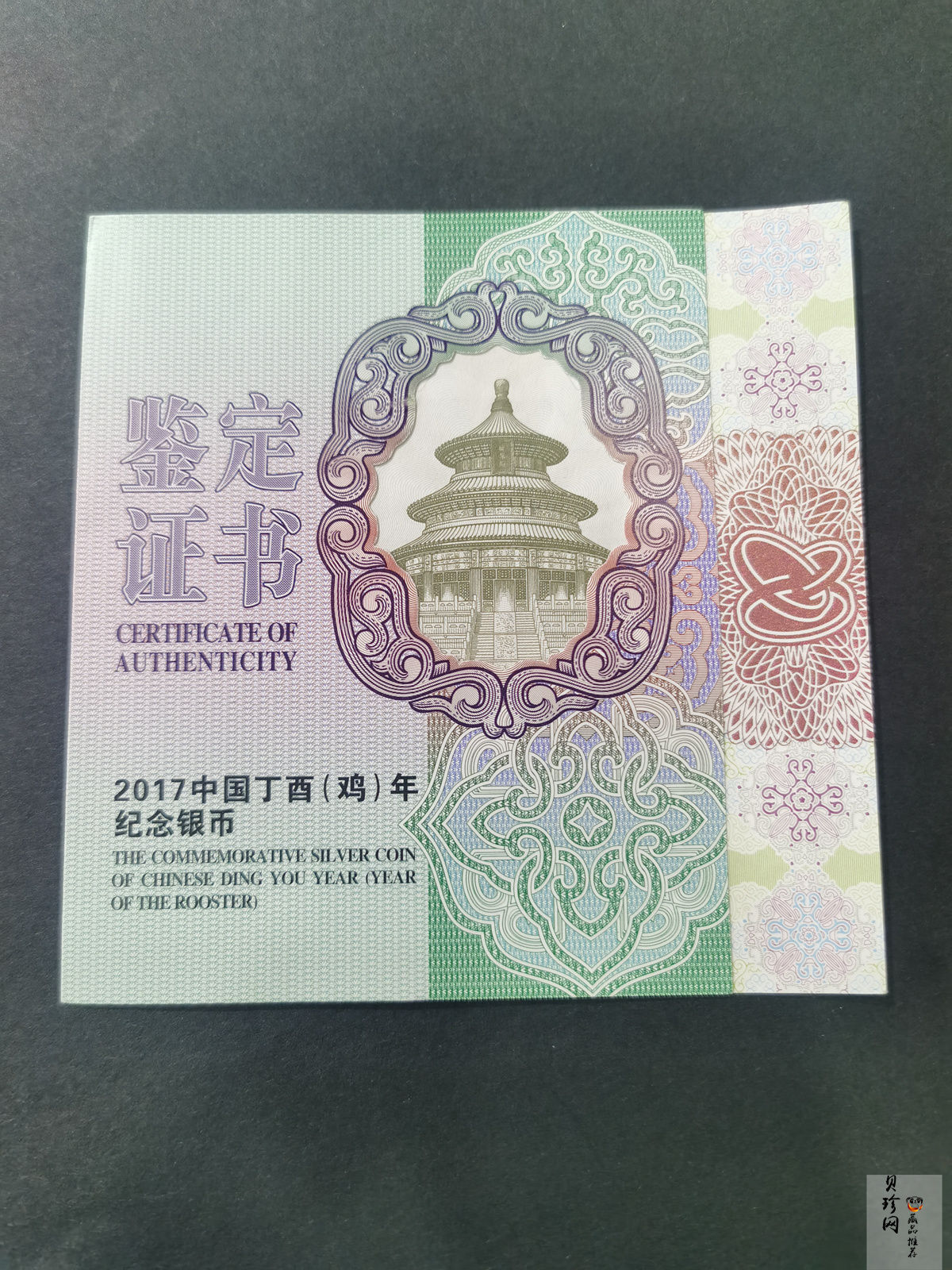 【161515】2017年丁酉（鸡）年生肖流通纪念币-雄鸡1公斤精制银币