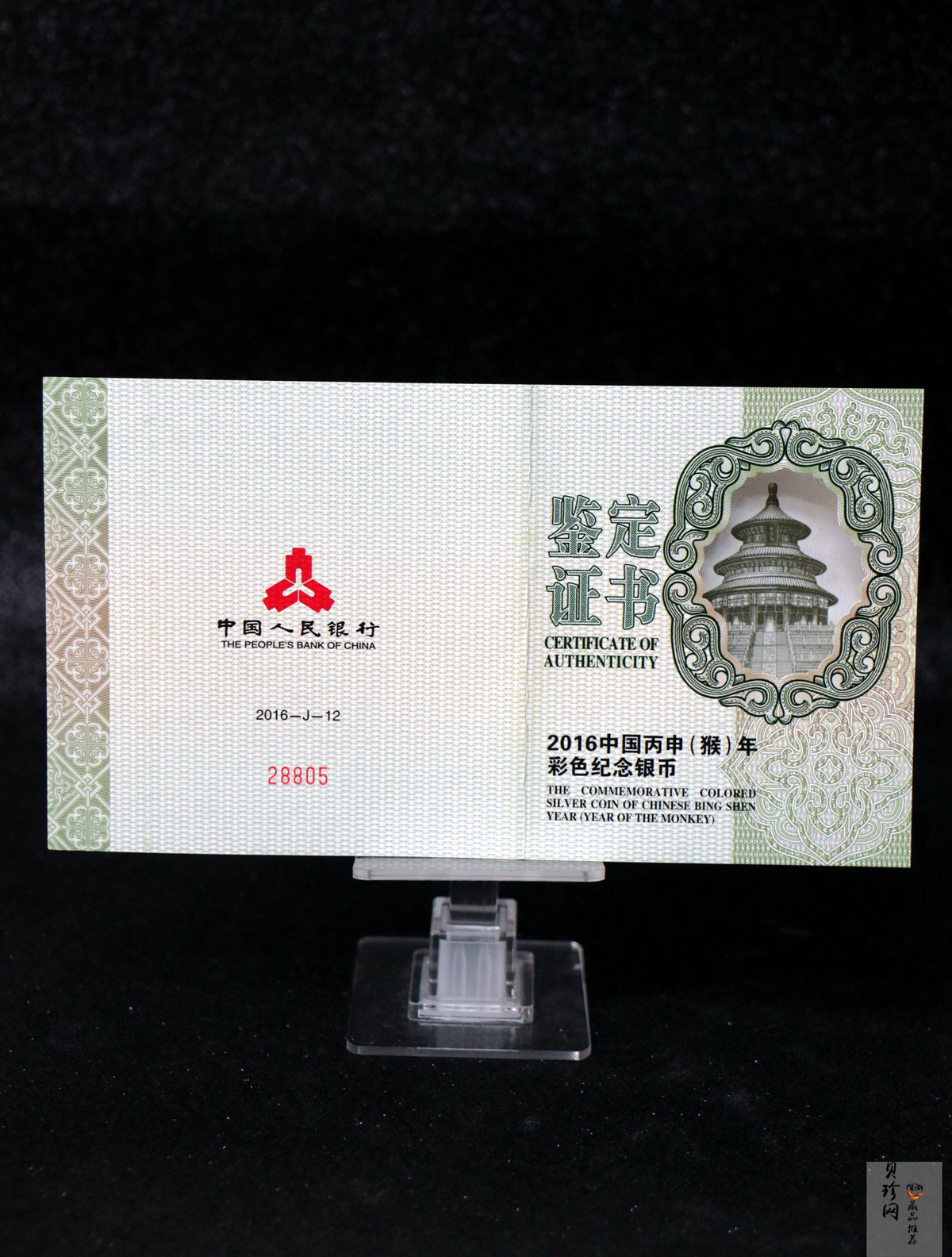 【151412】2016年丙申猴年生肖5盎司彩色精制银币