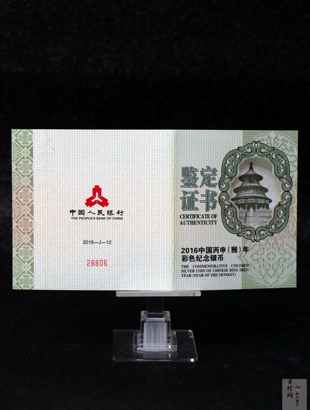 【151412】2016年丙申猴年生肖5盎司彩色精制银币