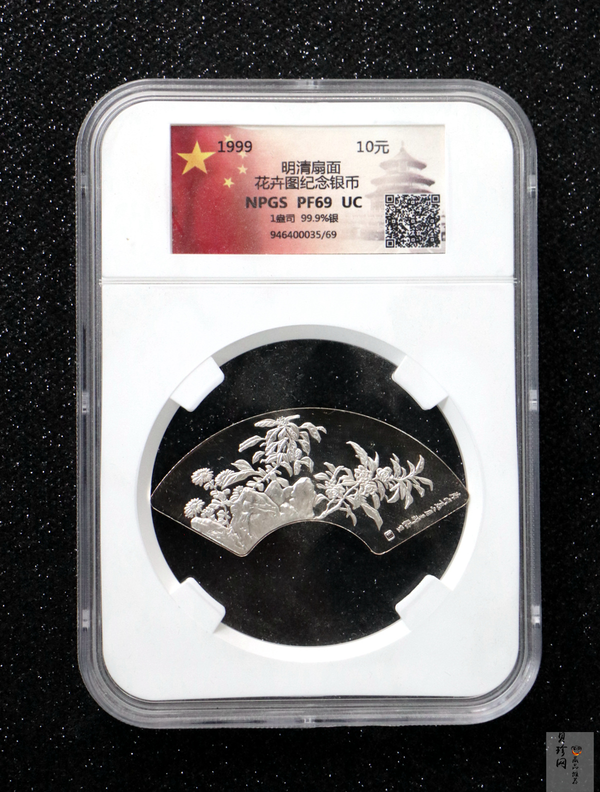 【999651】1999年明清扇画纪念精制银币四枚一套