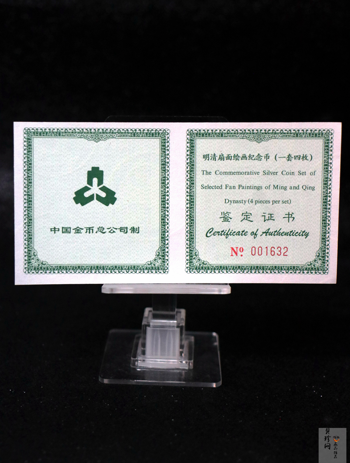 【999651】1999年明清扇画纪念精制银币四枚一套