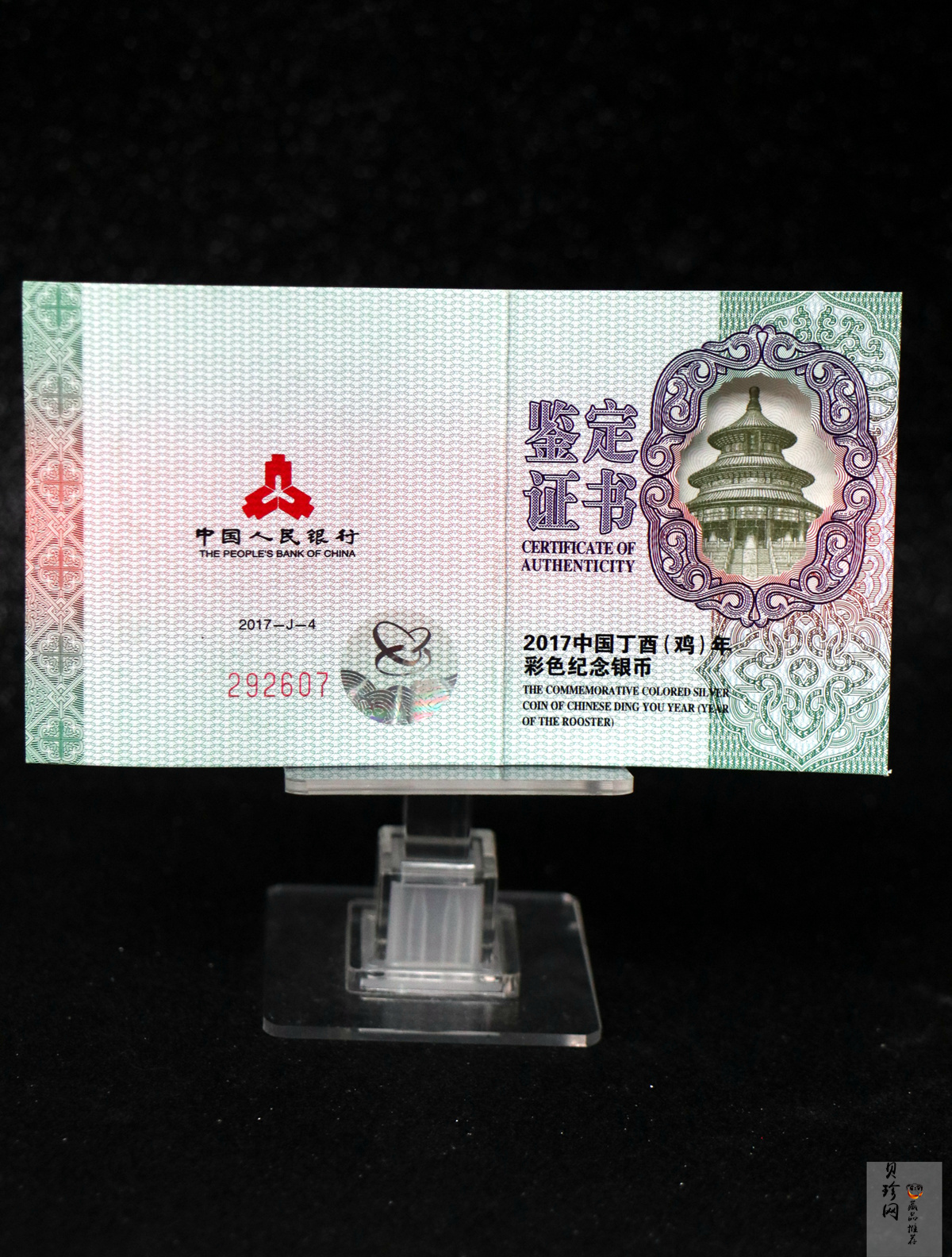 【161504】2017年丁酉（鸡）年生肖流通纪念币-30克彩色精制银币