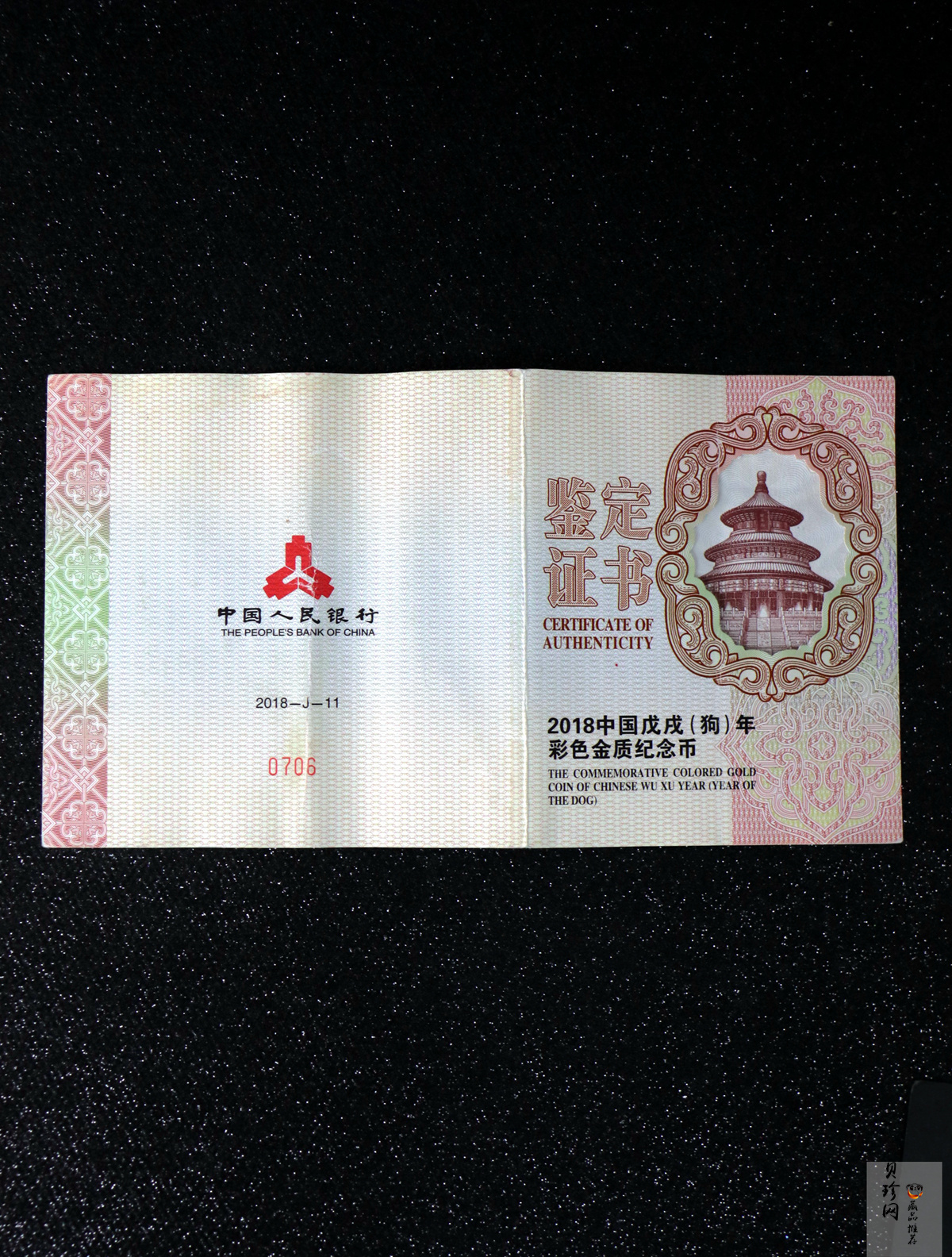 【171411】2018年戊戌狗年生肖150克精制彩金币