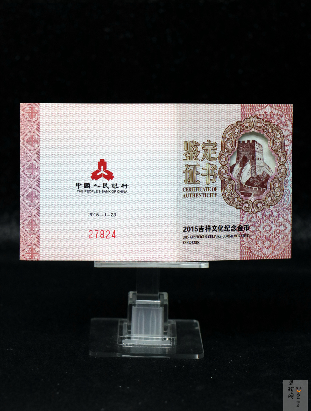 【150302】2015年吉祥文化-瓜瓞绵绵1/4盎司精制金币