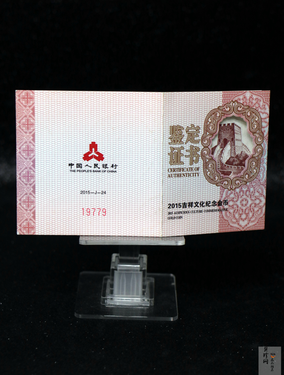 【150303】2015年吉祥文化-年年有余1/4盎司精制金币