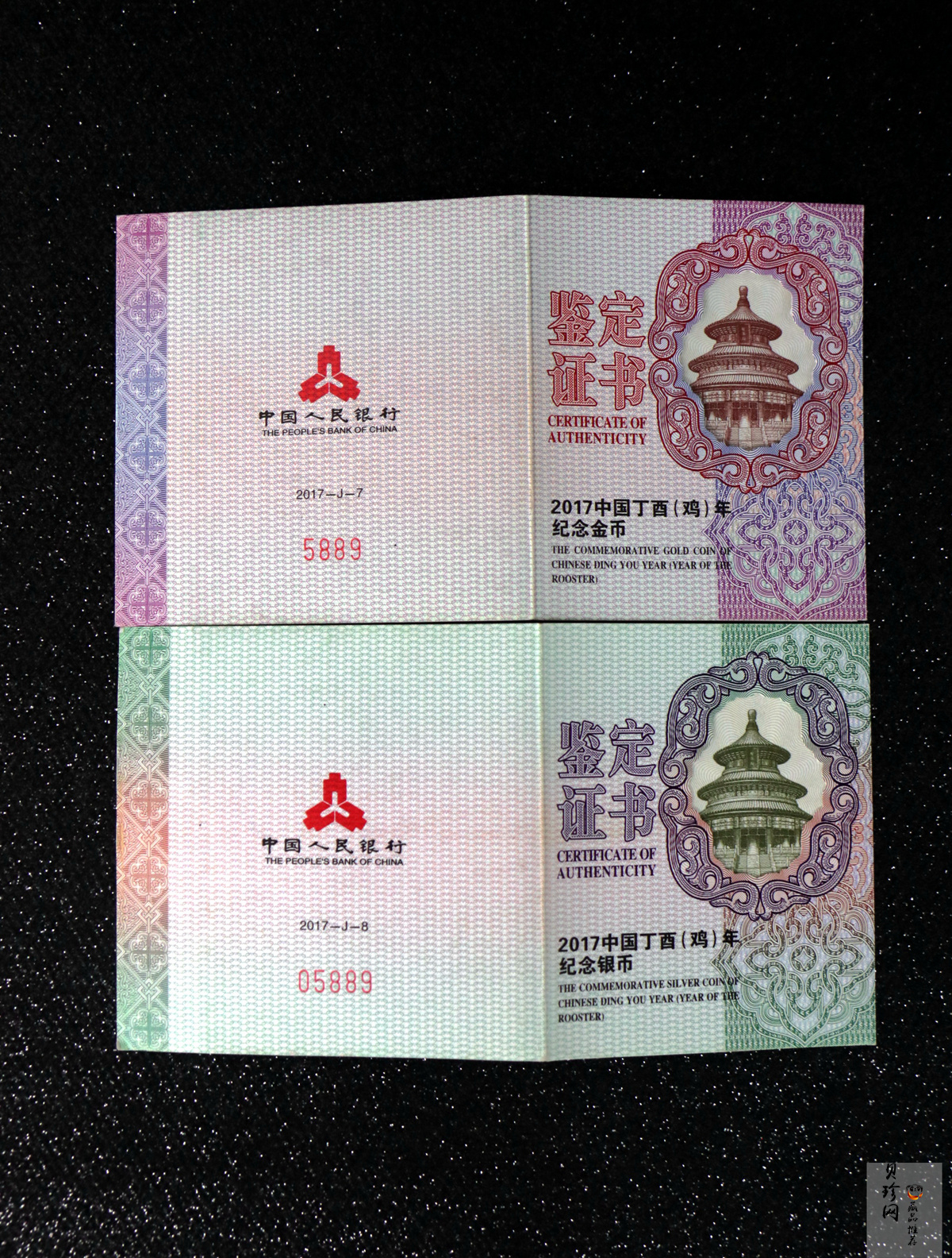 【179030】2017年丁酉（鸡）年生肖流通纪念币-精制梅花金银币2枚一套