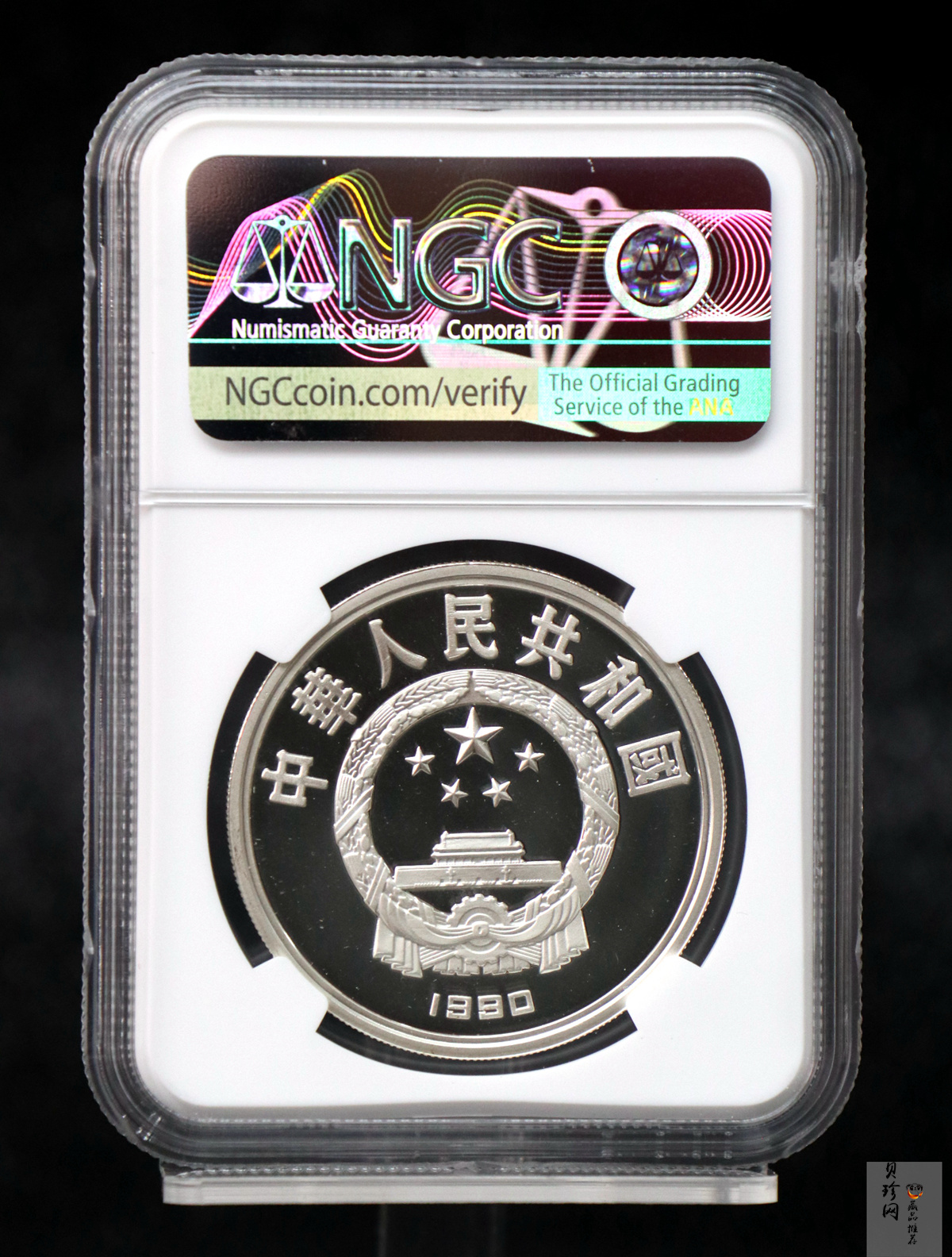 【900603】1990年世界文化名人金银纪念币（第1组）-贝多芬27克精制银币