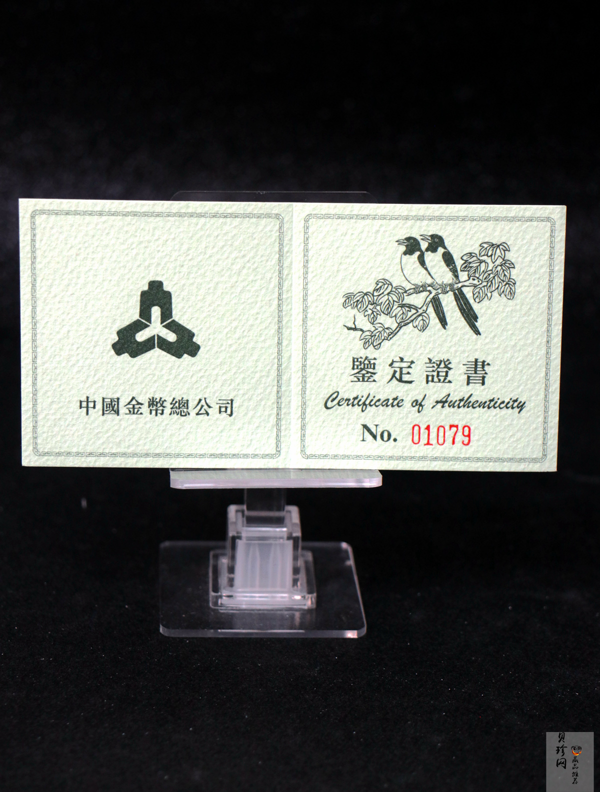 【940702】1994年中国近代名画（第1组)-喜鹊图2/3盎司精制银币