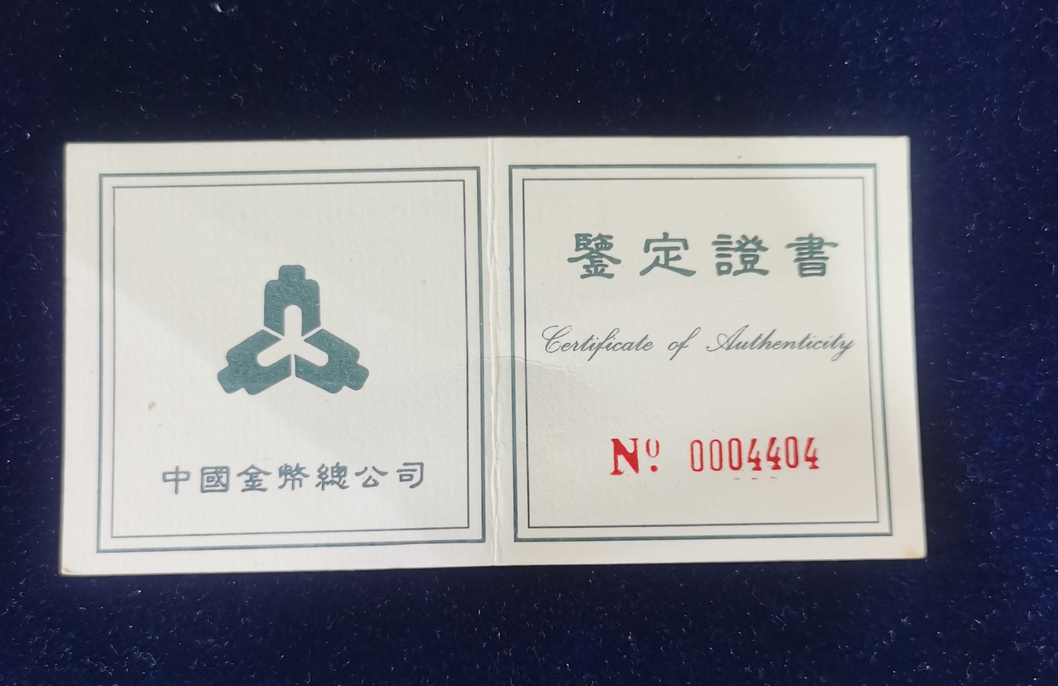 【951402】1995年联合国成立50周年27克精制银币