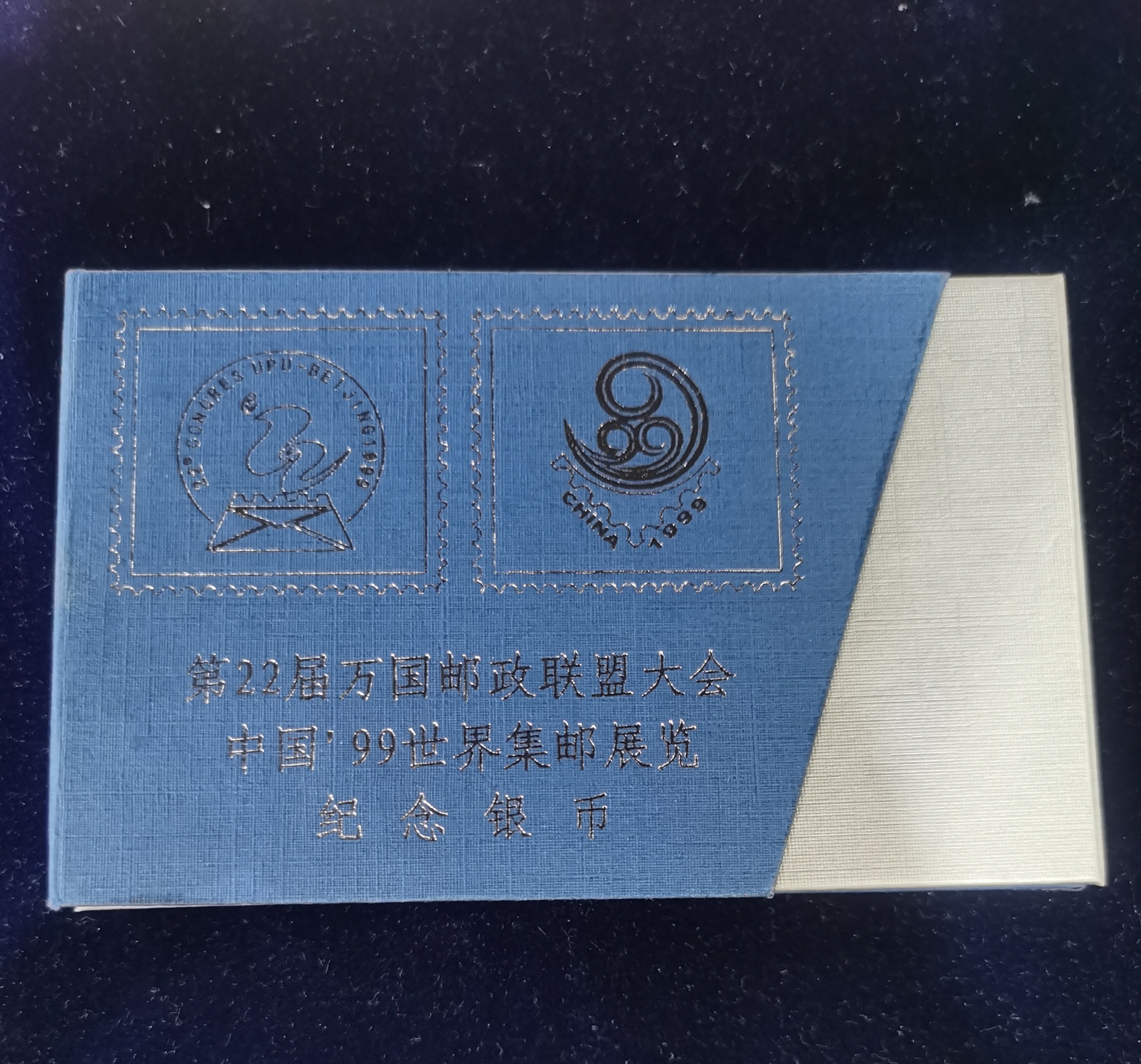 【999850】1999年第22届万国邮政联盟大会1盎司银币两枚一套