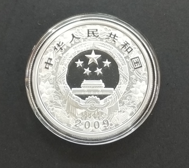 【080709】2009年己丑牛年生肖1盎司精制银币
