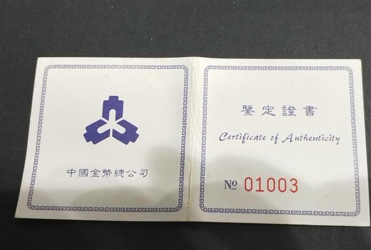 【972301】1997年上海国际邮票钱币博览会纪念银币1盎司普制银币