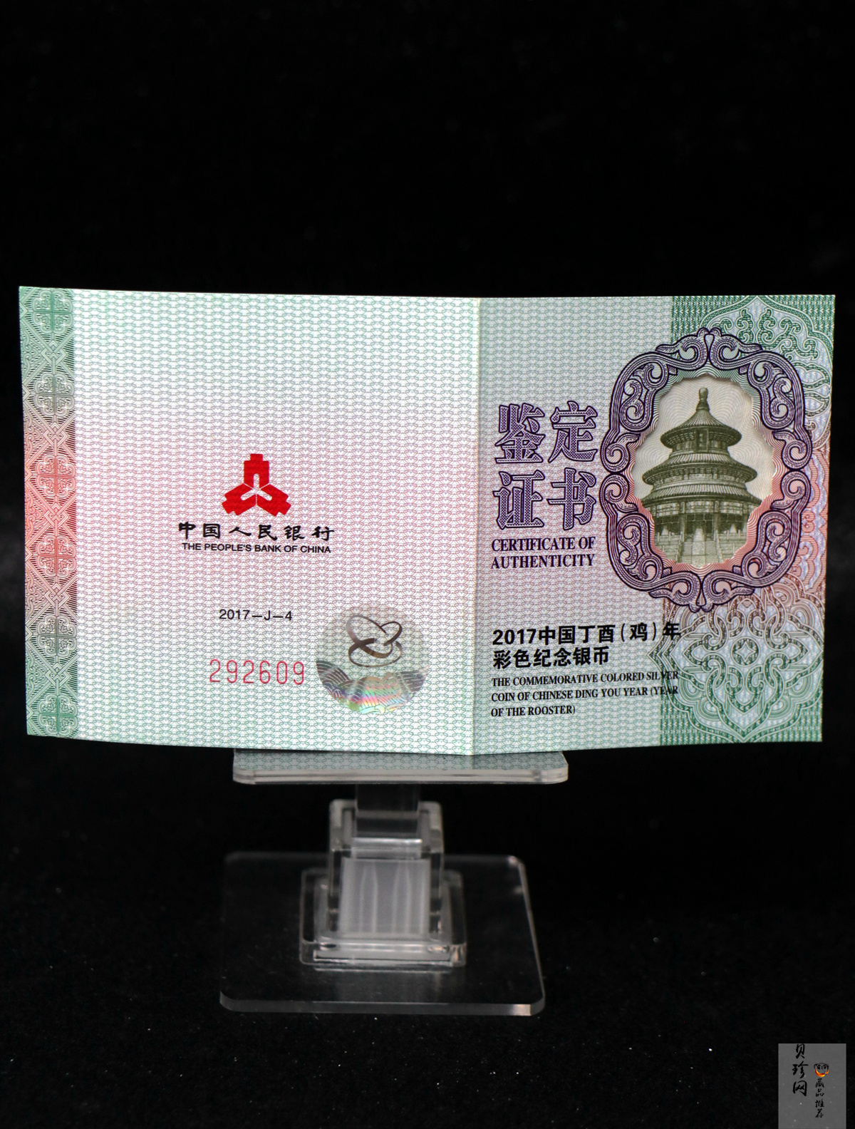 【161504】2017年丁酉（鸡）年生肖流通纪念币-30克彩色精制银币