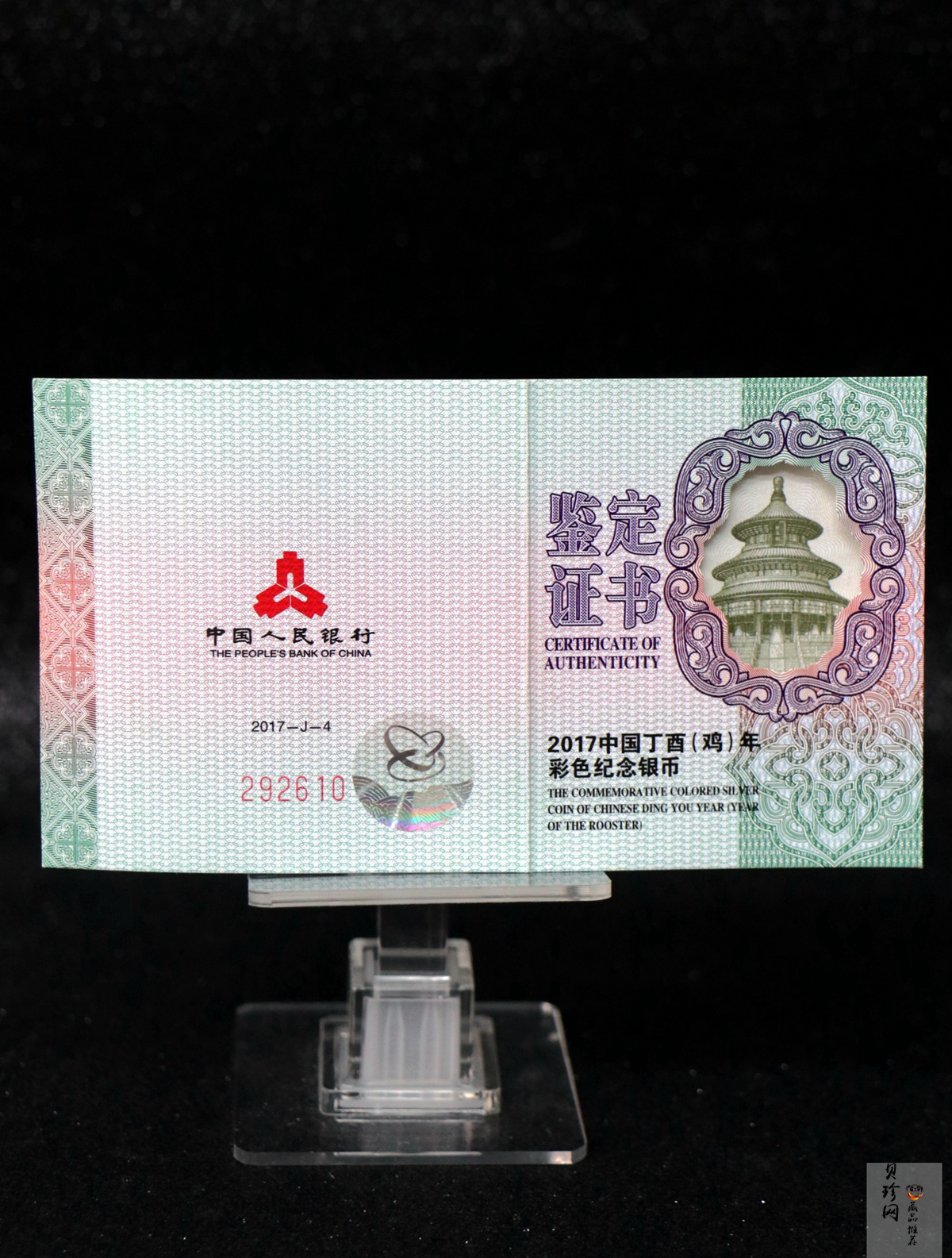 【161504】2017年丁酉（鸡）年生肖流通纪念币-30克彩色精制银币