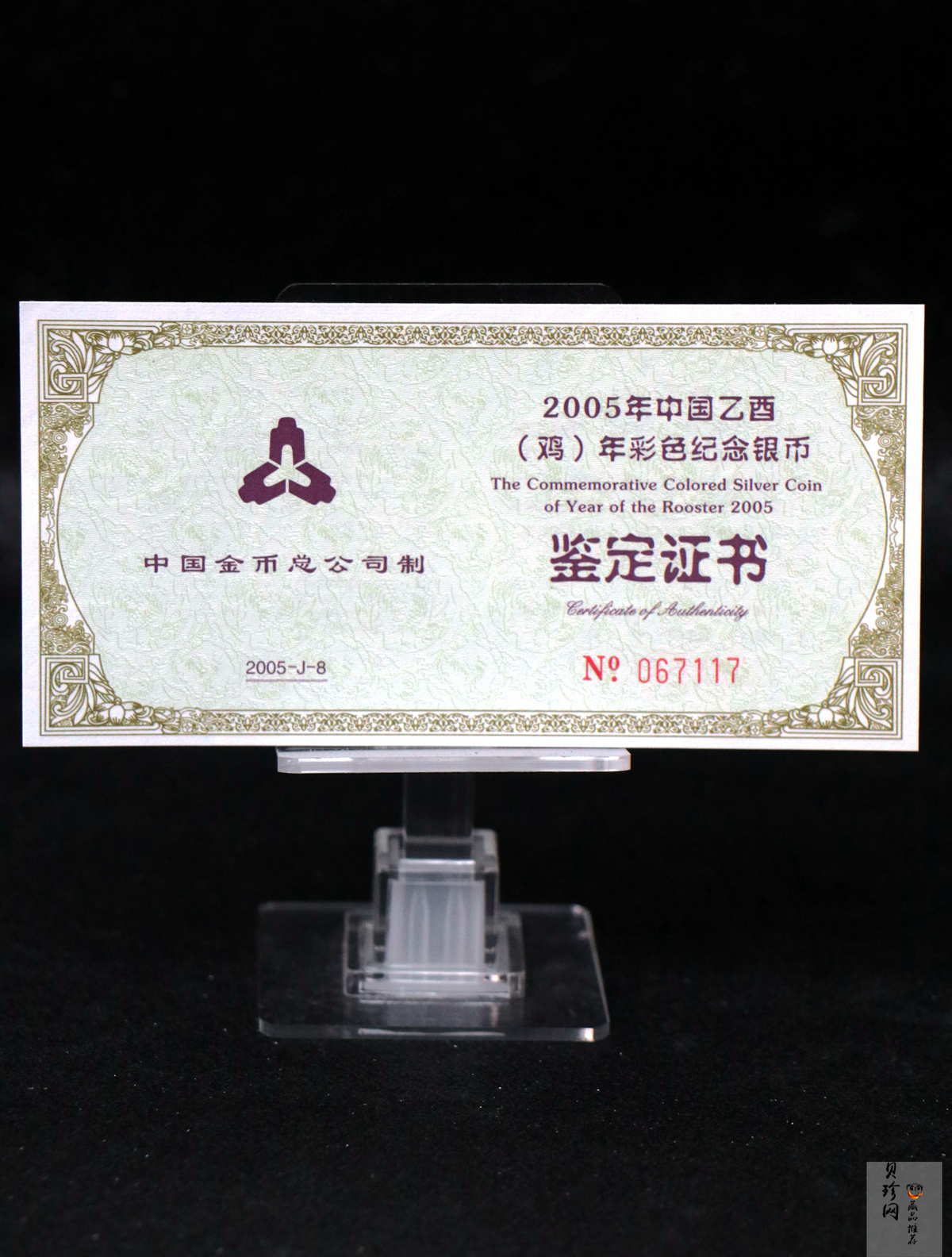 【050209】2005年乙酉鸡年生肖1盎司精制彩银币