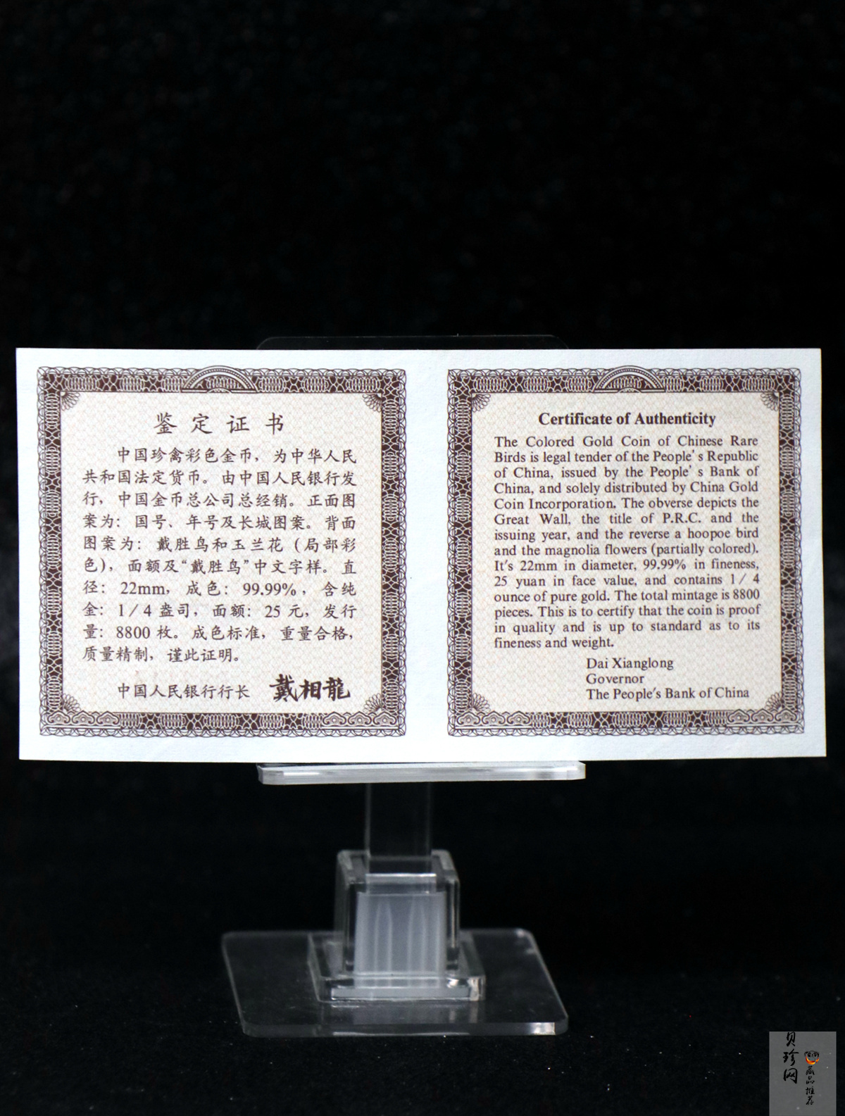 【000401】2000年中国珍禽系列（戴胜鸟）彩色金银纪念币1/4盎司彩色精制金币