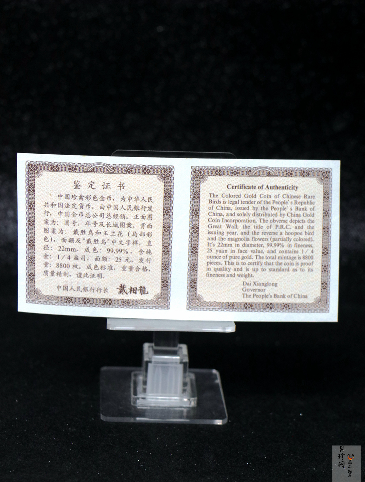 【000401】2000年中国珍禽系列（戴胜鸟）彩色金银纪念币1/4盎司彩色精制金币