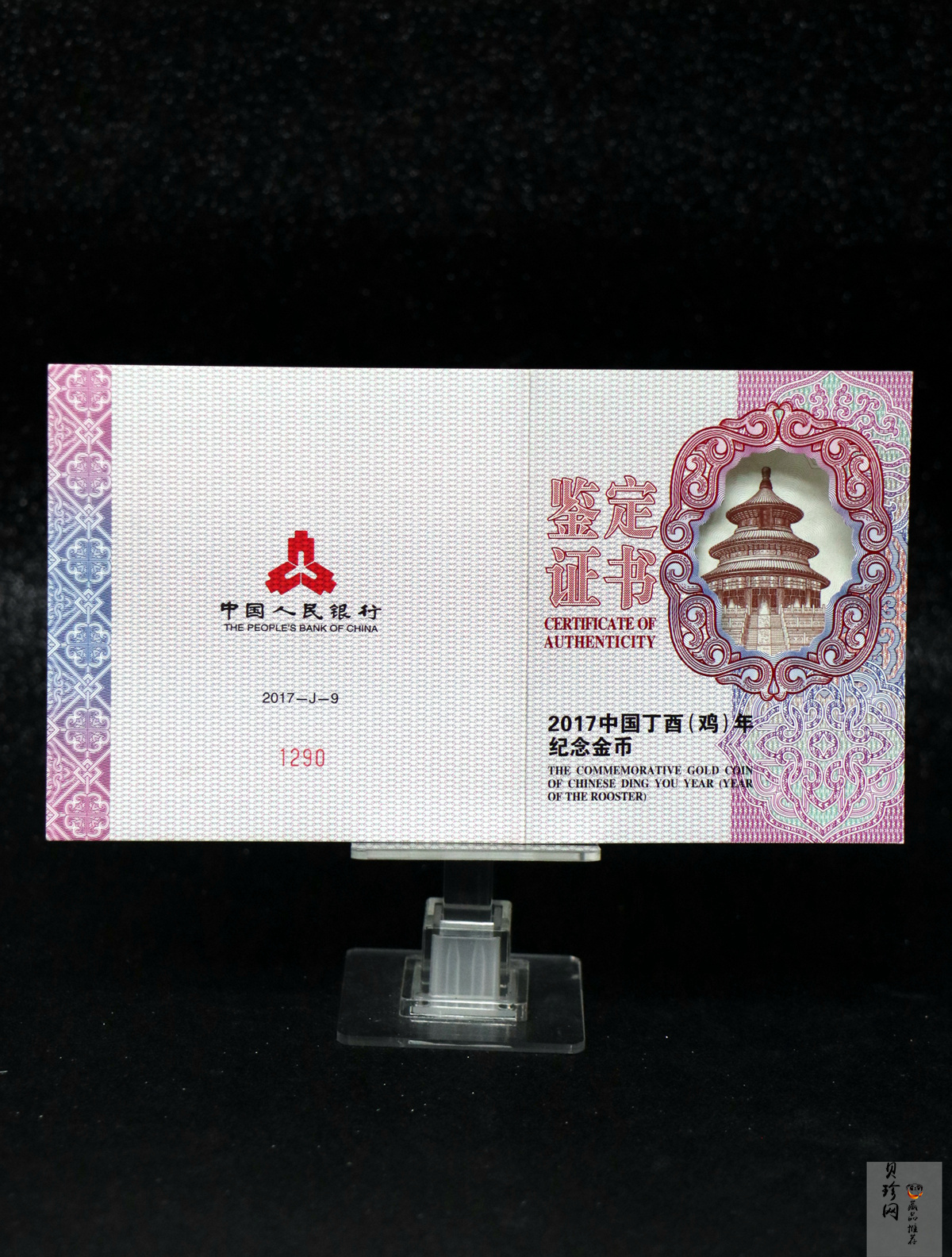 【161509】2017年丁酉（鸡）年生肖流通纪念币-150克长方形精制金币