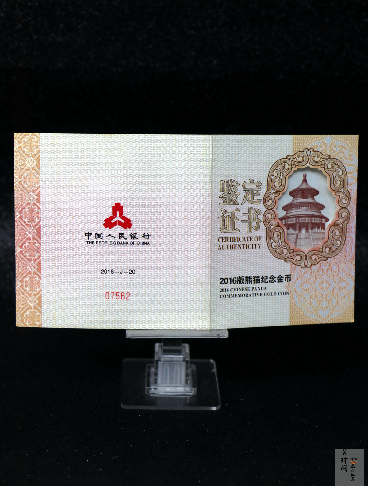 【160107】2016年熊猫100克精制金币