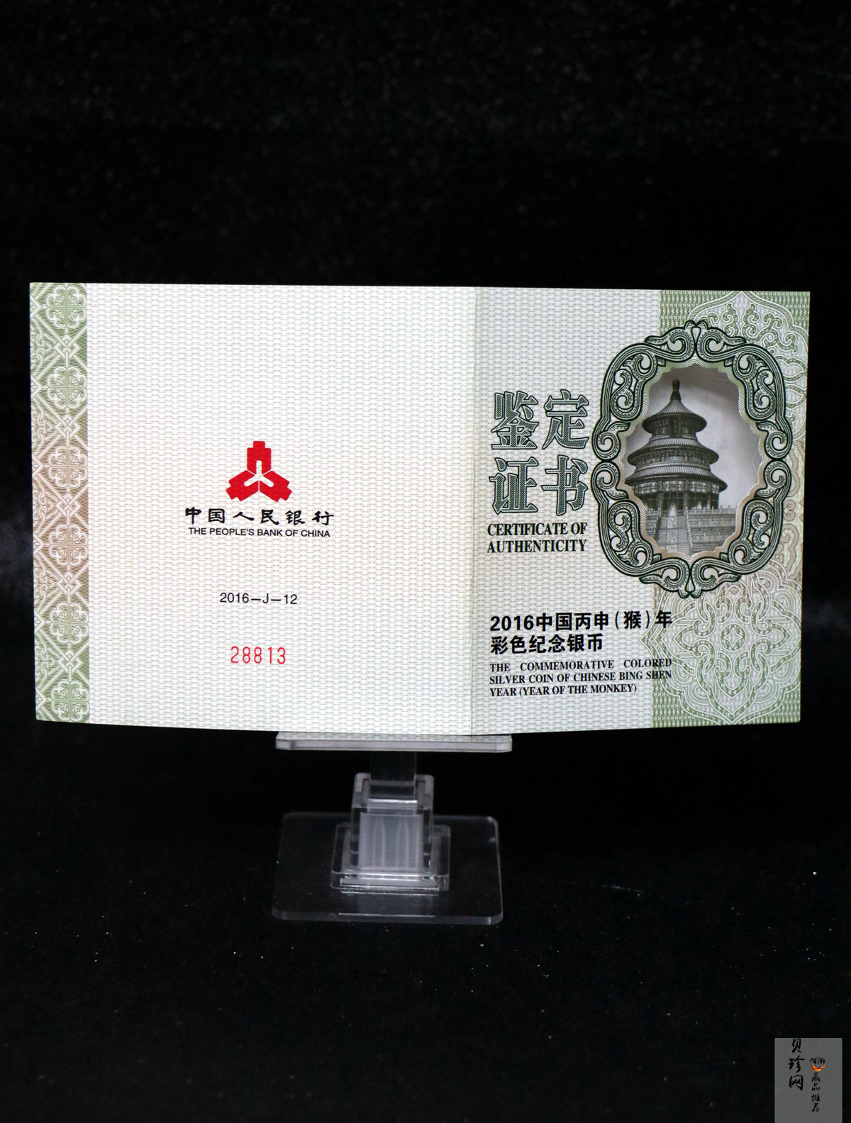 【151412】2016年丙申猴年生肖5盎司彩色精制银币