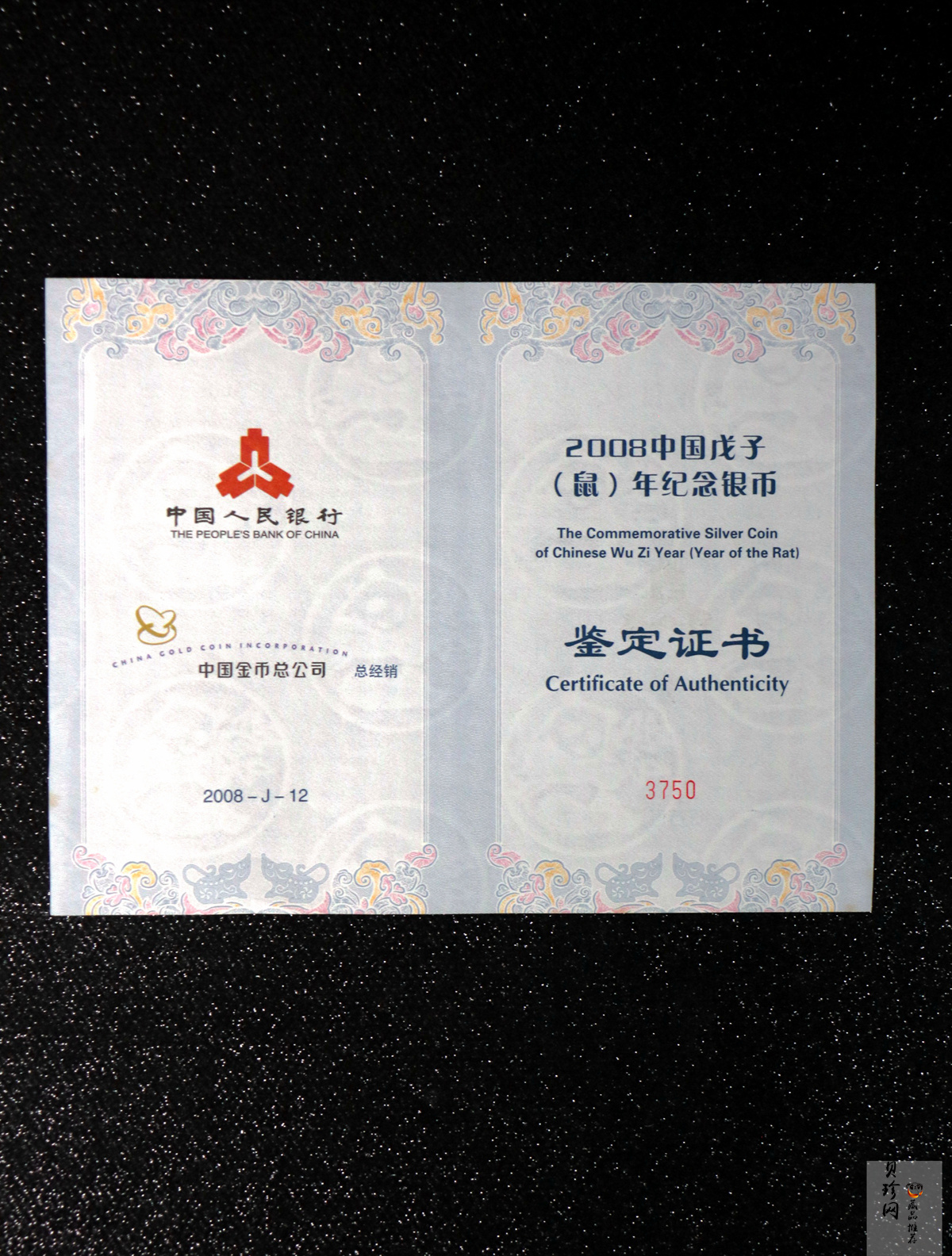 【070807】2008年戊子鼠年生肖1公斤精制银币