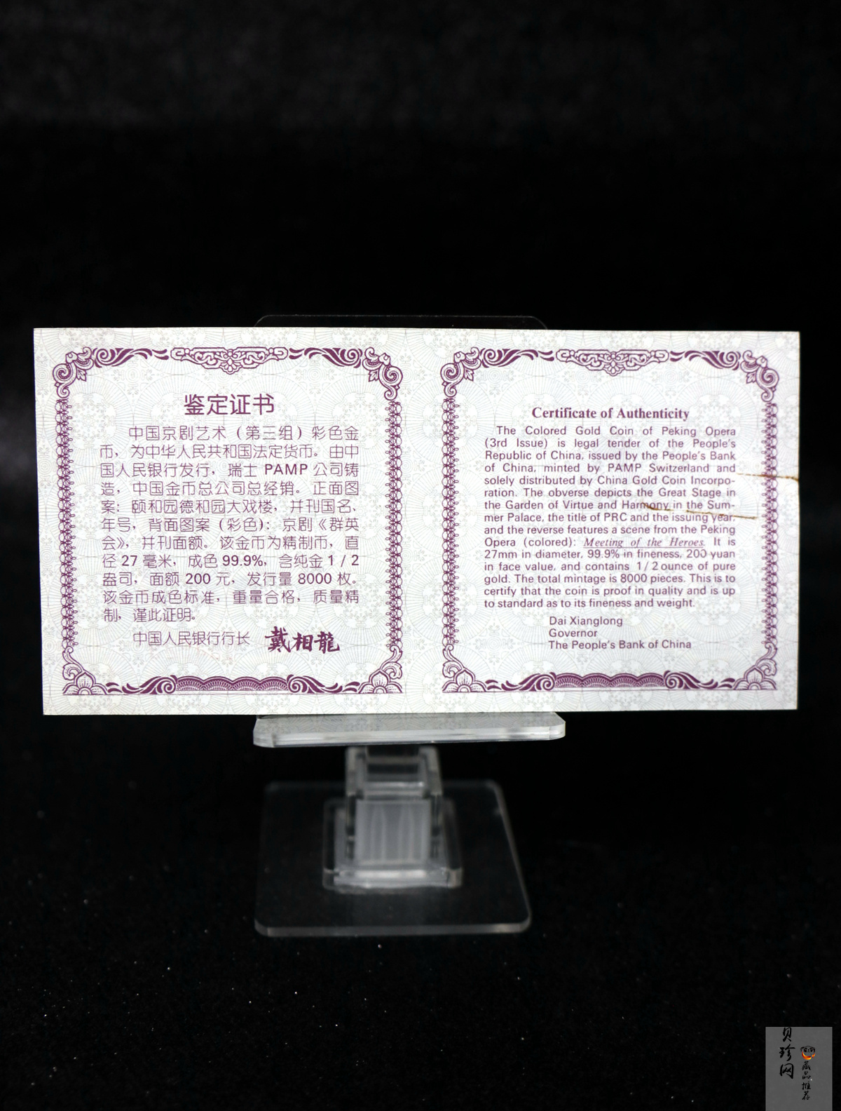 【011001】2001年中国京剧艺术彩色金银纪念币（第3组）-群英会1/2盎司彩色精制金币