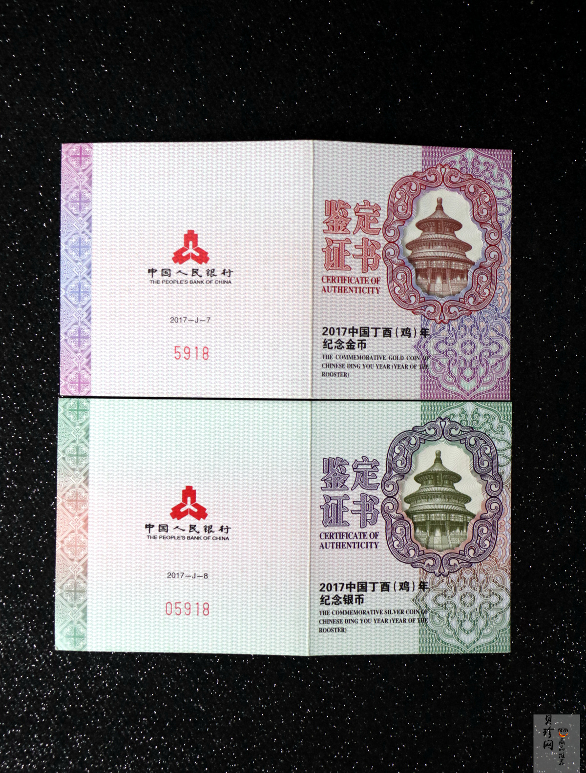 【179030】2017年丁酉（鸡）年生肖流通纪念币-精制梅花金银币2枚一套