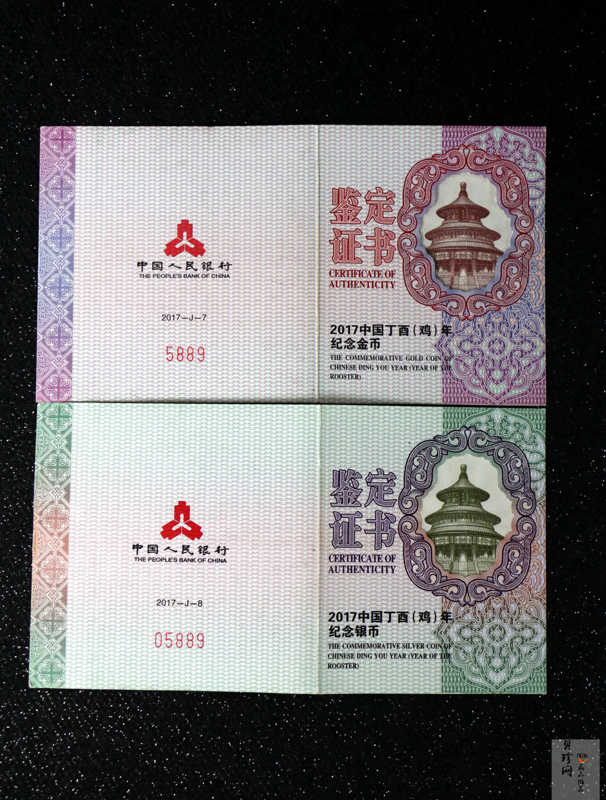 【179030】2017年丁酉（鸡）年生肖流通纪念币-精制梅花金银币2枚一套