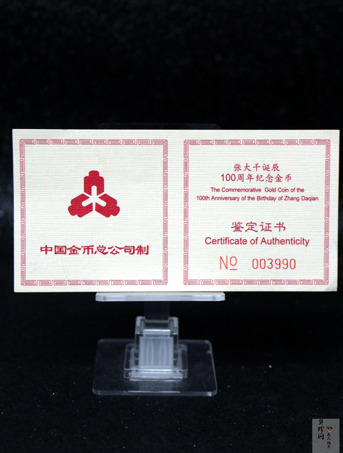 【990401】1999年中国近代国画大师张大千金银纪念币-归牧图1/2盎司长方形精制金币