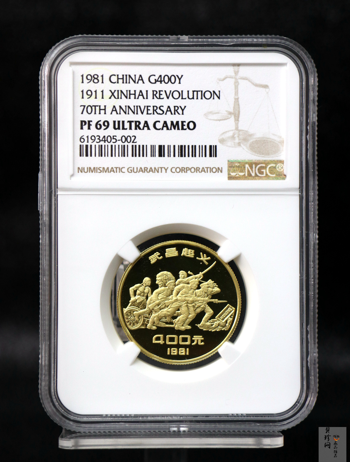 【810301】1981年辛亥革命70周年-武昌起义1/2盎司精制金币