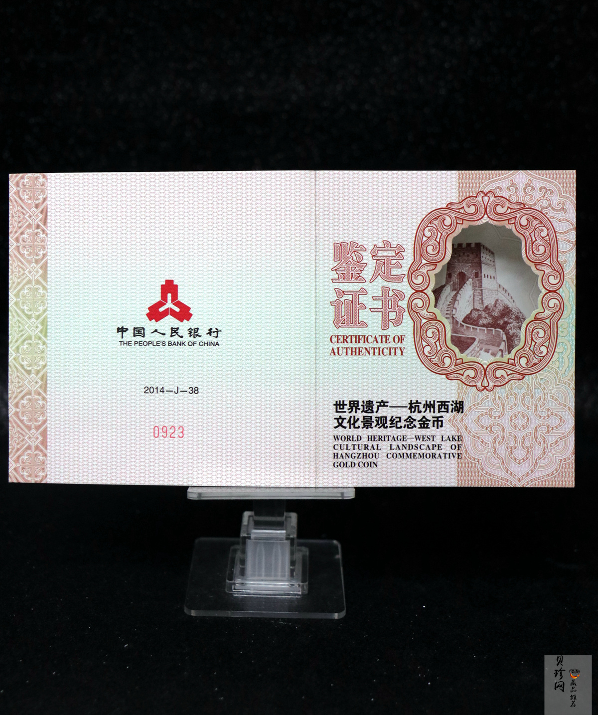 【140702】2014年世界遗产-杭州西湖文化景观-三潭印月5盎司精制金币