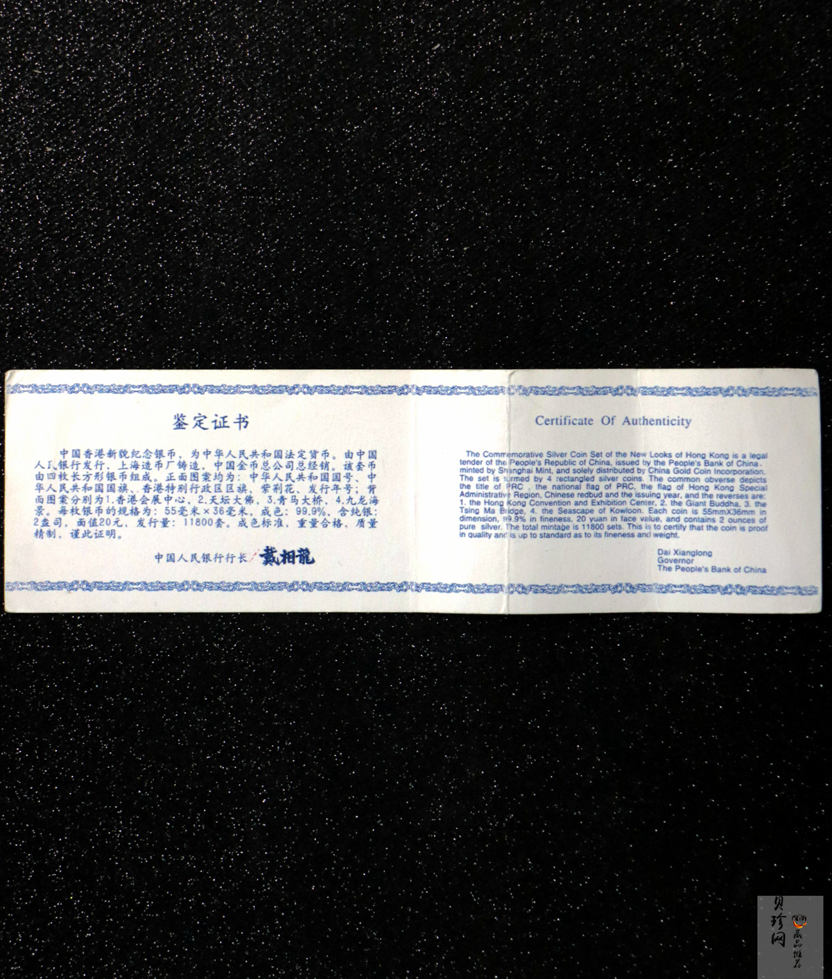 【989120】1998年中国香港新貌纪念银币2盎司长方形精制银币4枚一套