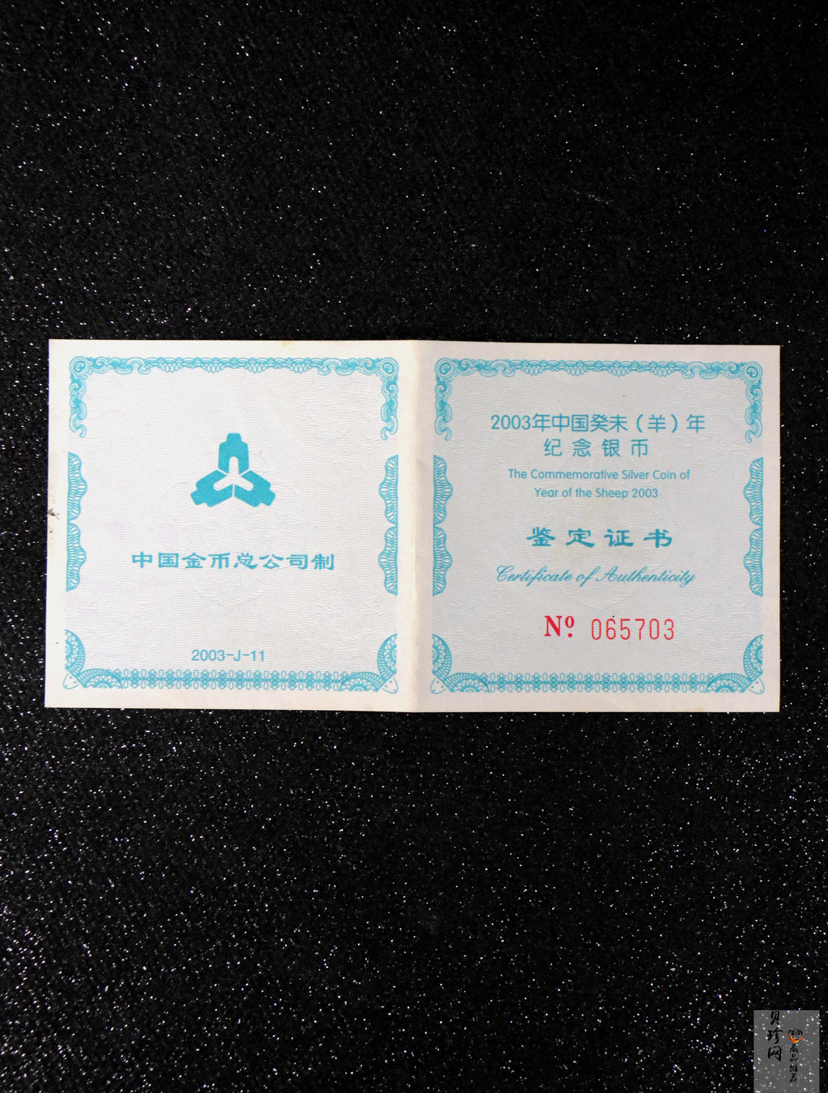【030212】2003中国癸未（羊）年银纪念币-三羊1盎司扇形普制银币