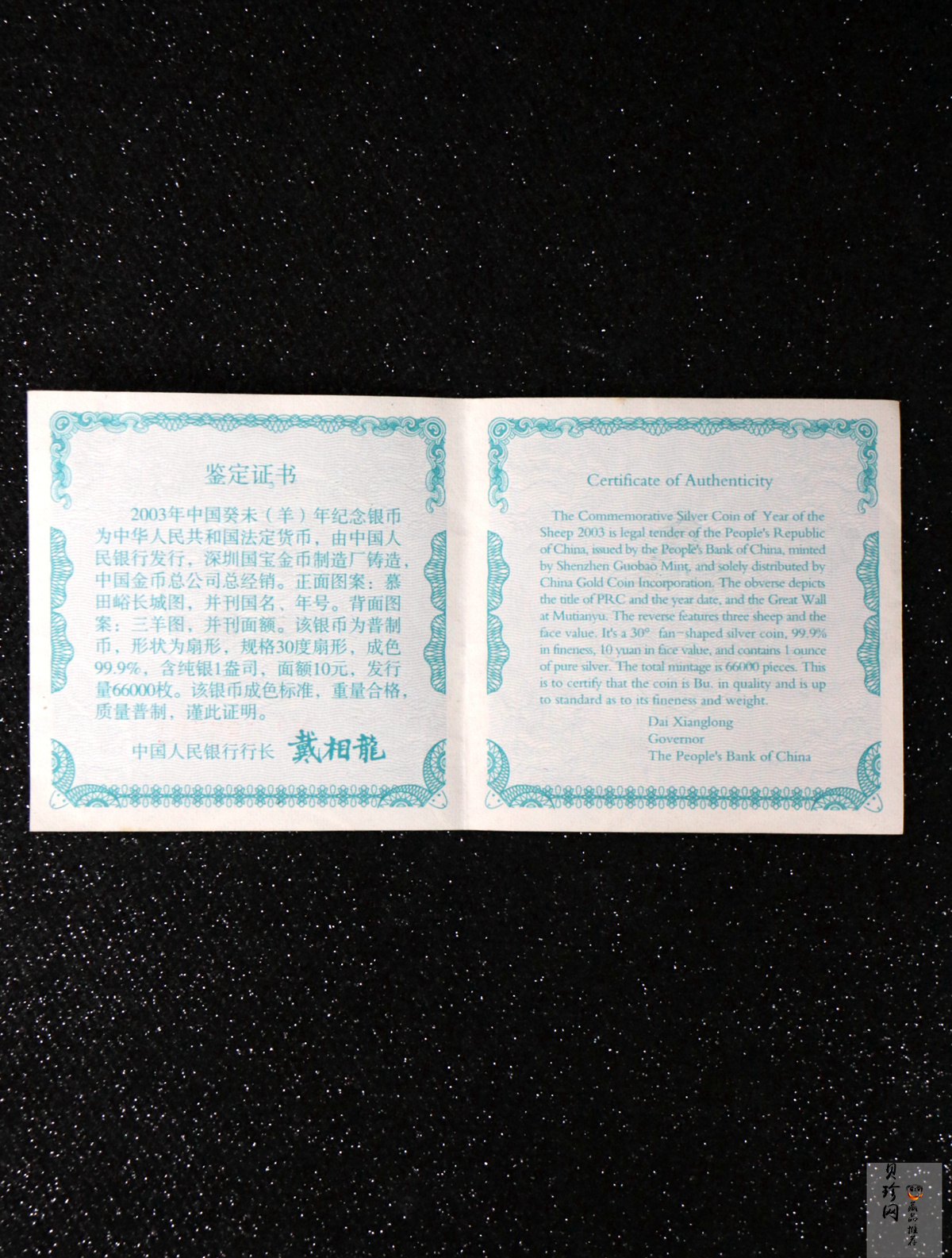 【030212】2003中国癸未（羊）年银纪念币-三羊1盎司扇形普制银币