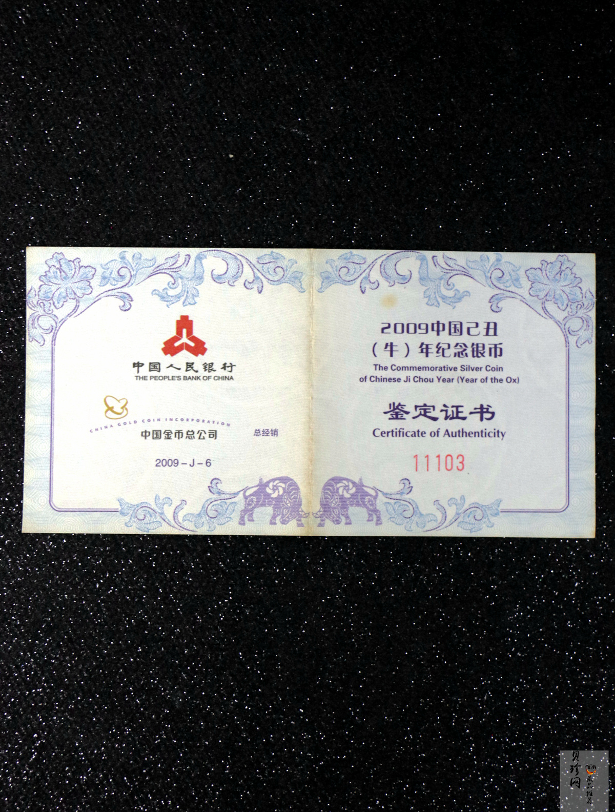 【080705】2009年己丑牛年生肖1盎司扇形普制银币